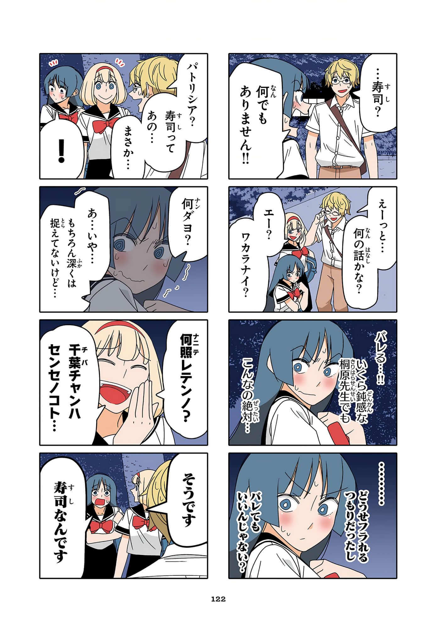 第 123 页