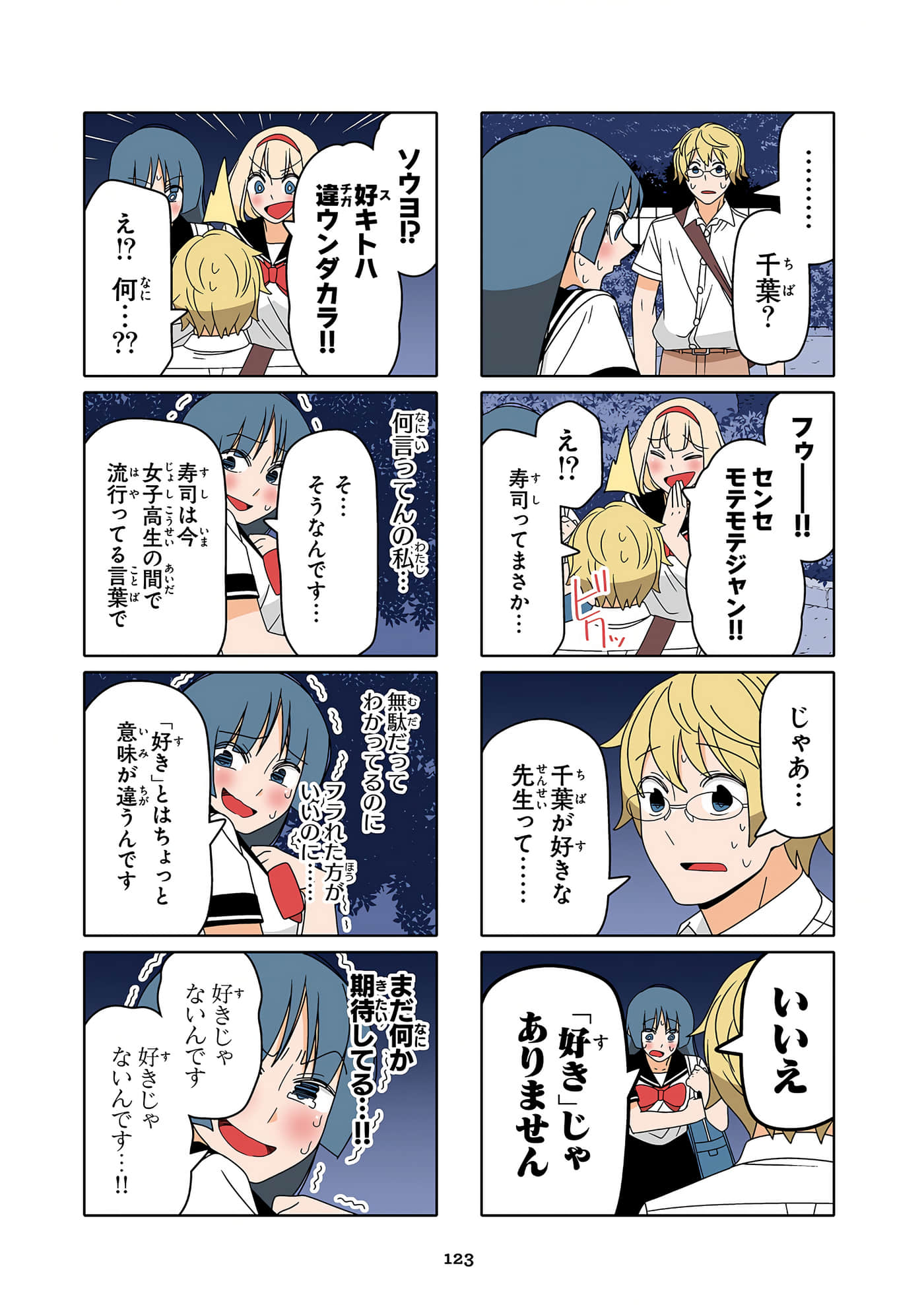 第 124 页