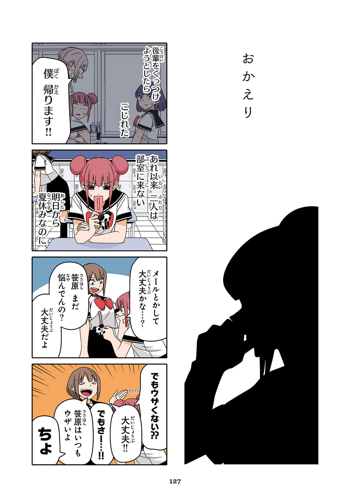 第 128 页