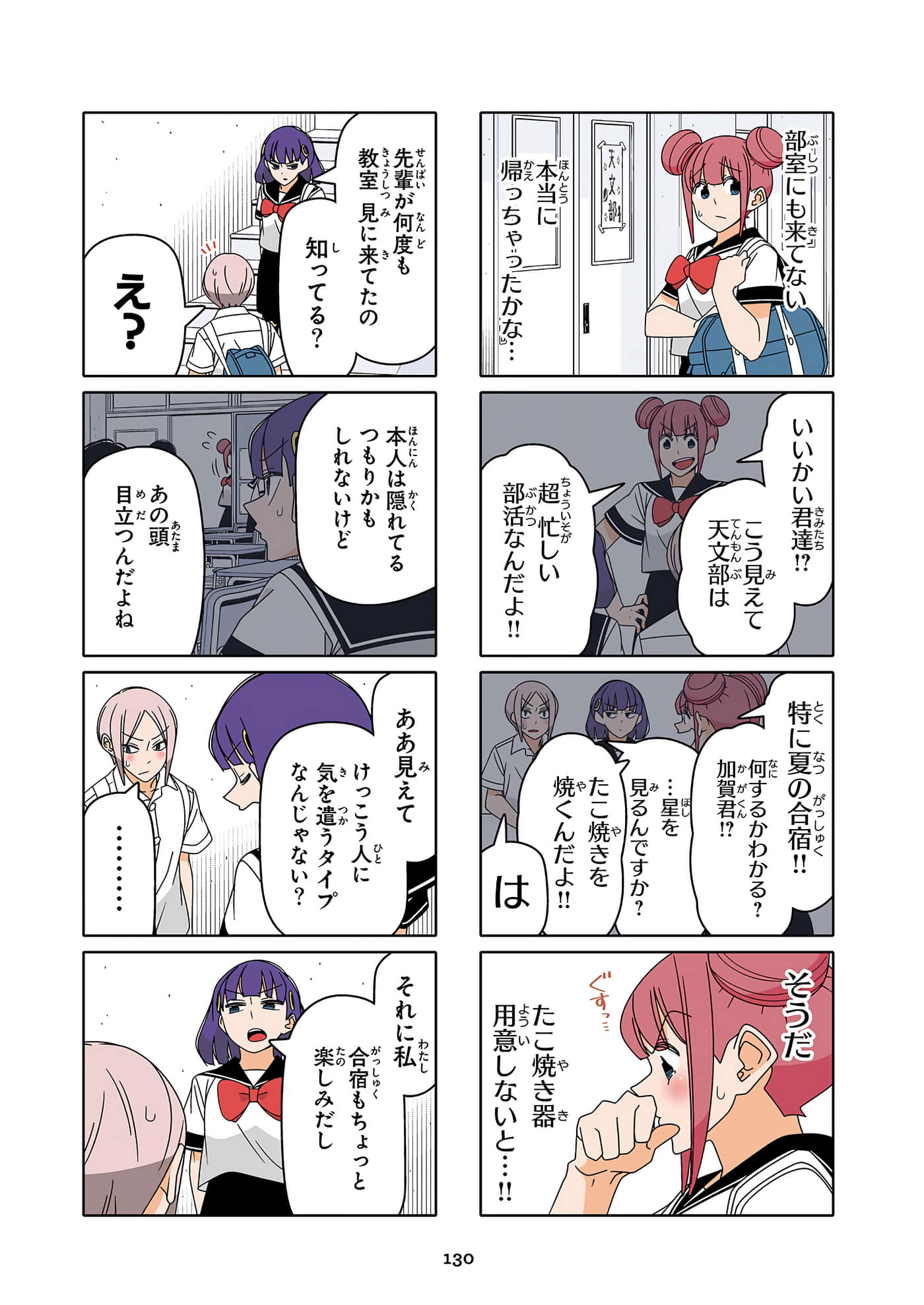 第 131 页