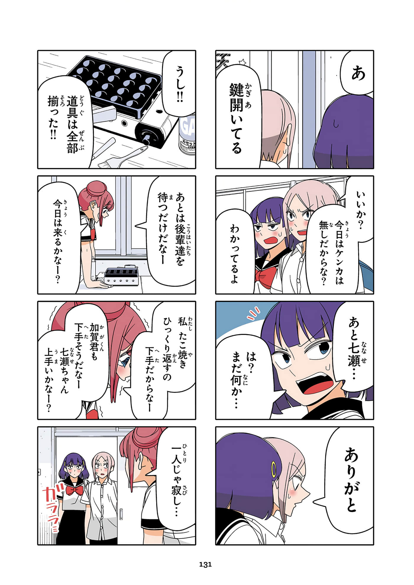 第 132 页