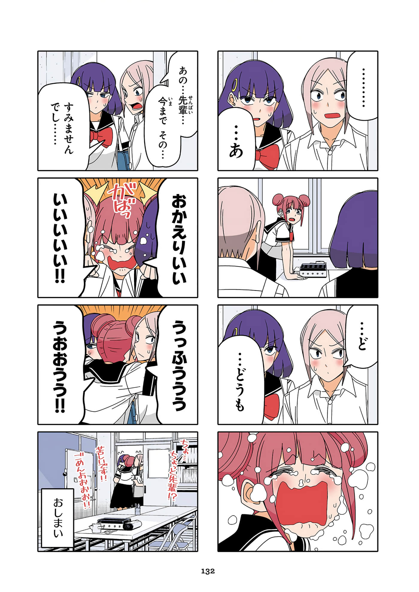 第 133 页