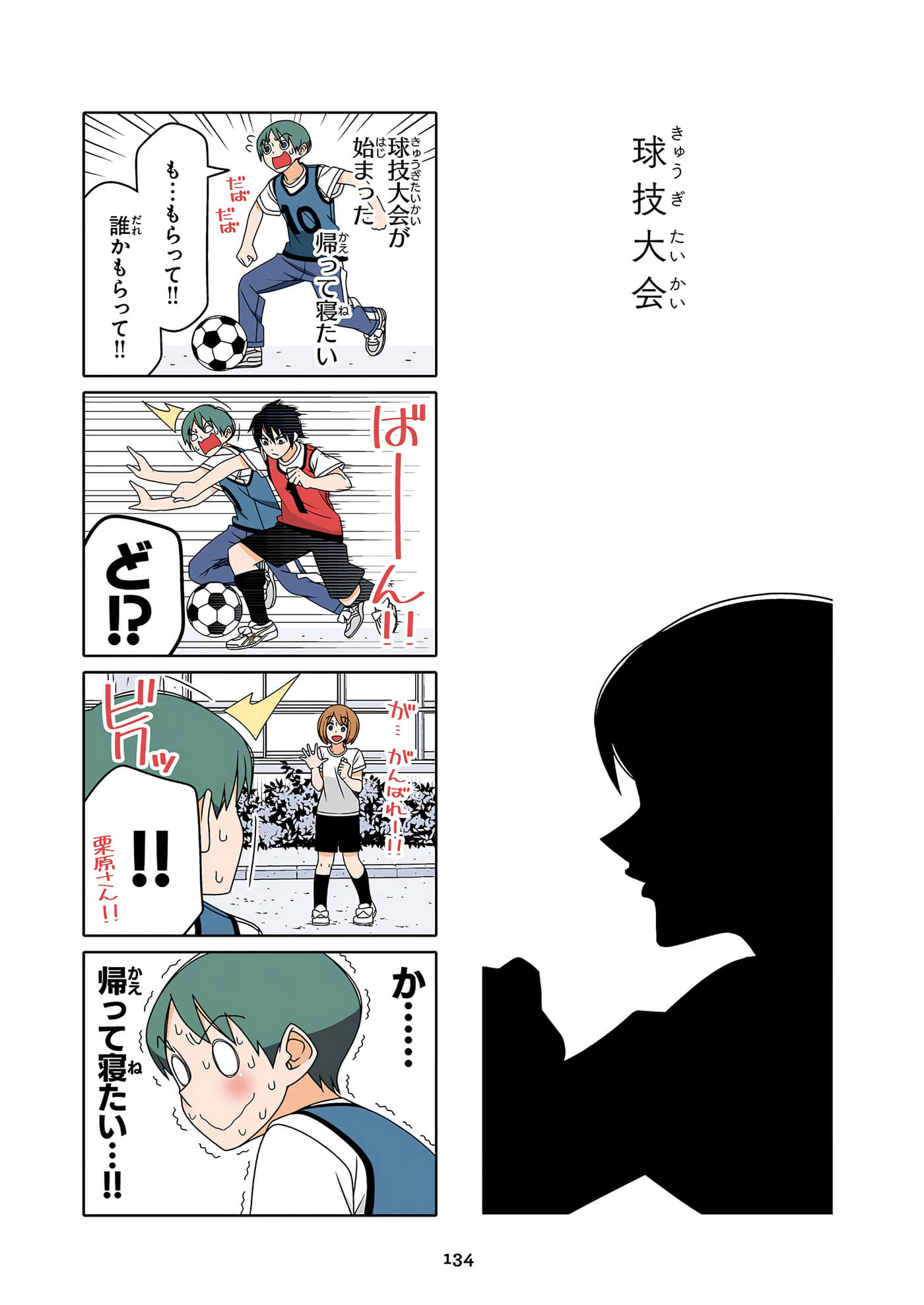 第 135 页