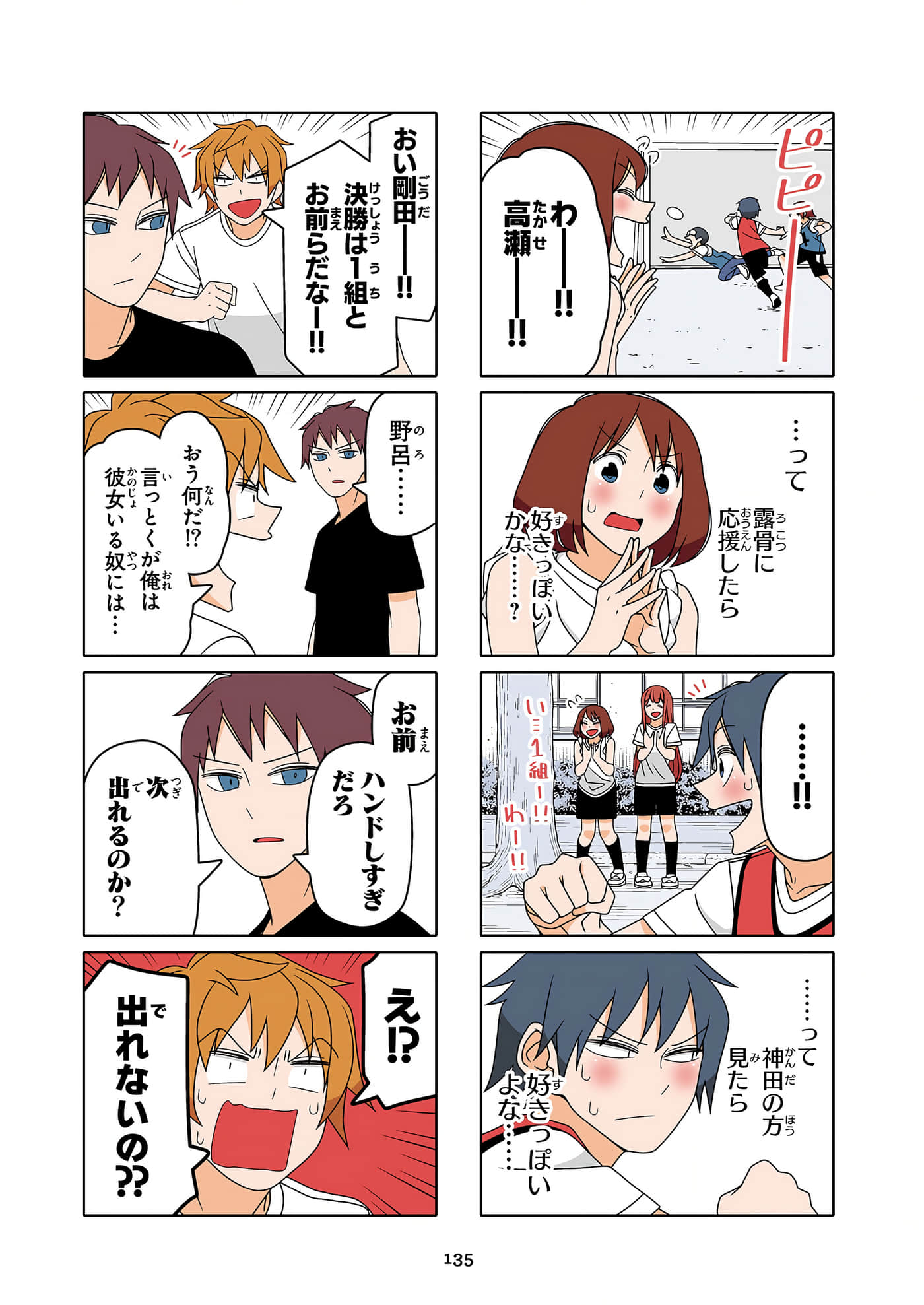 第 136 页