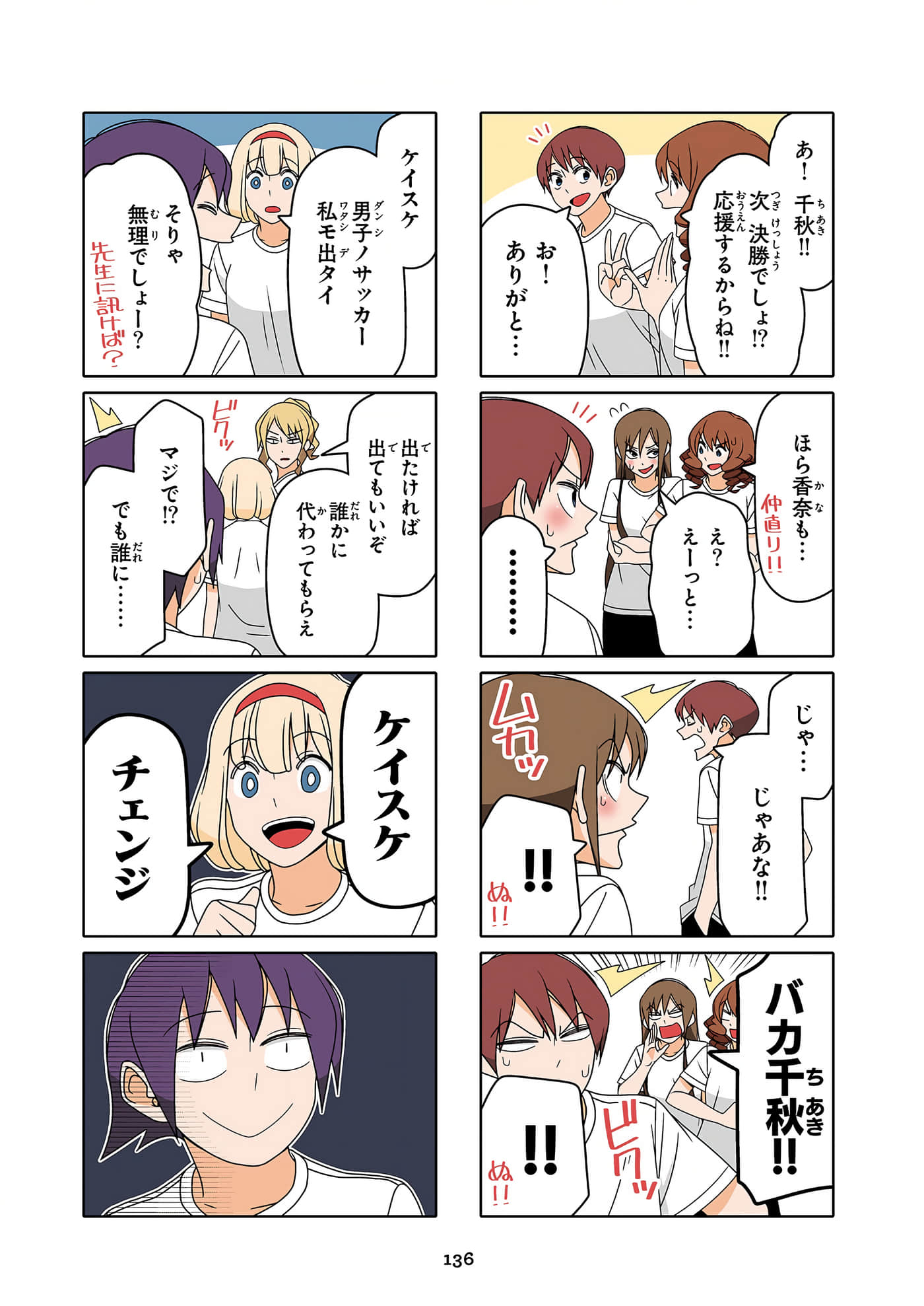 第 137 页