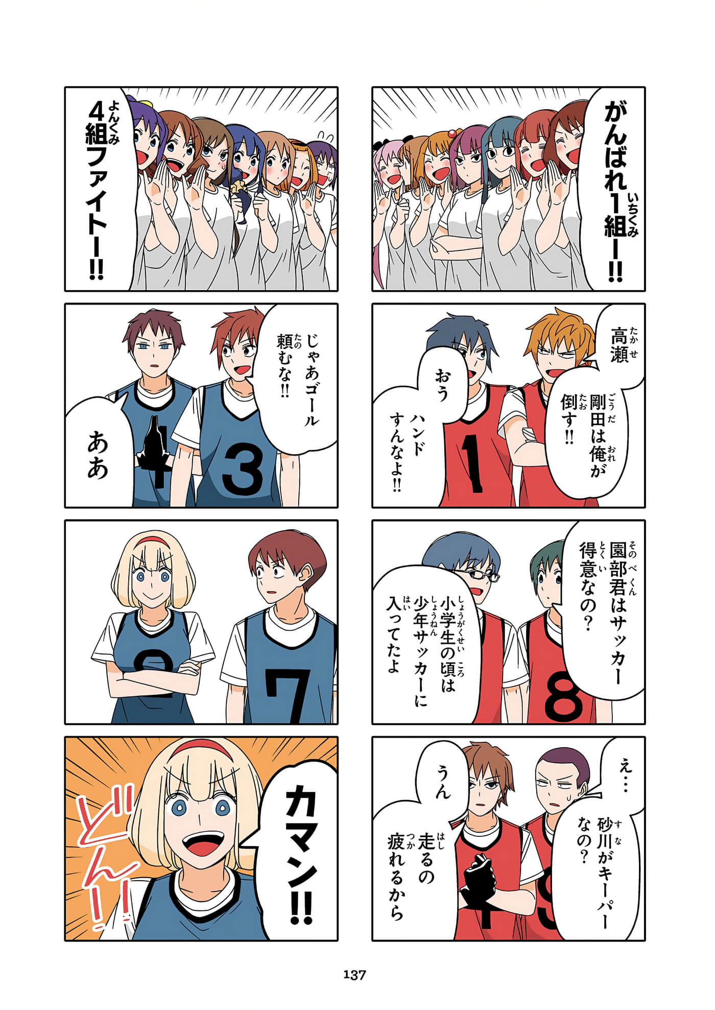第 138 页