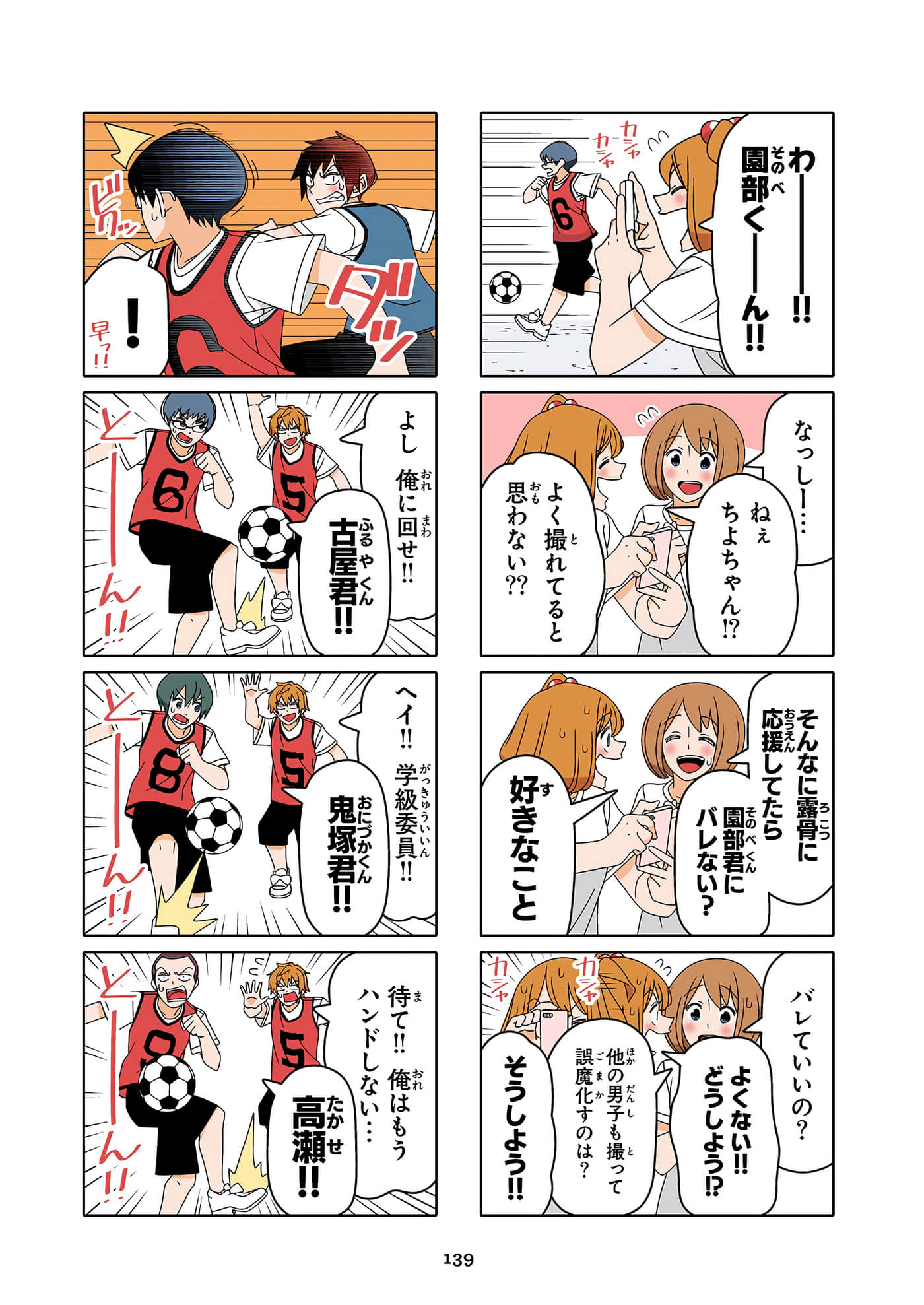 第 140 页