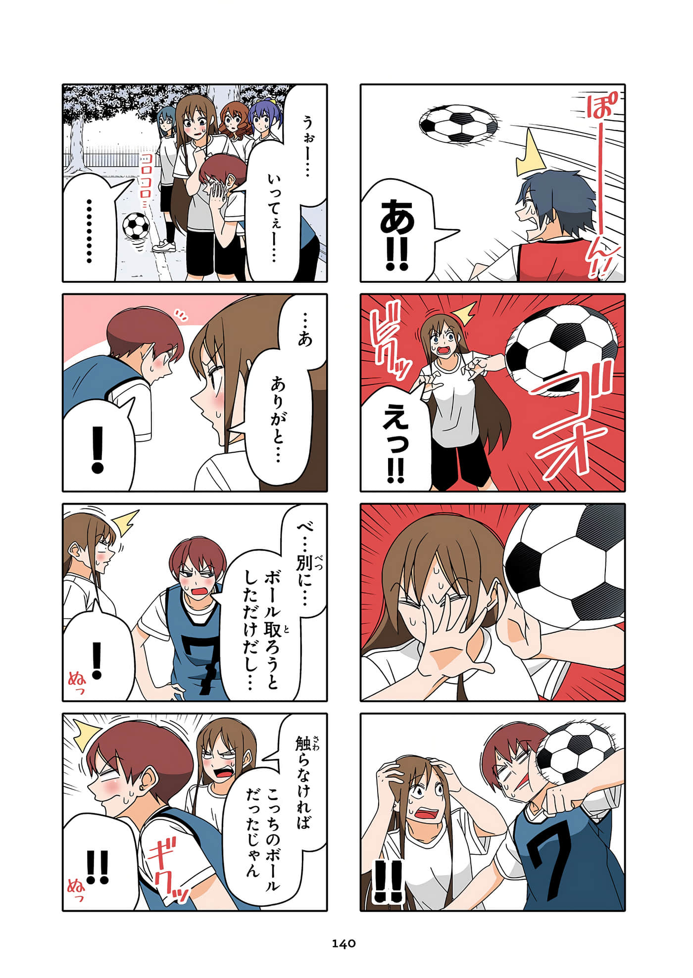 第 141 页