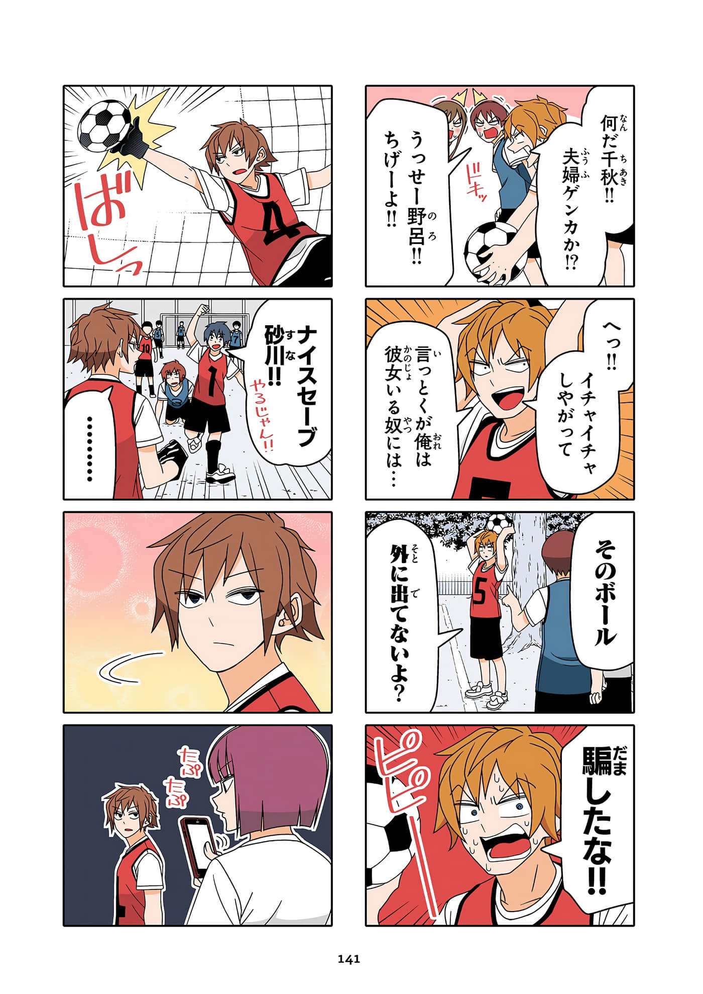 第 142 页