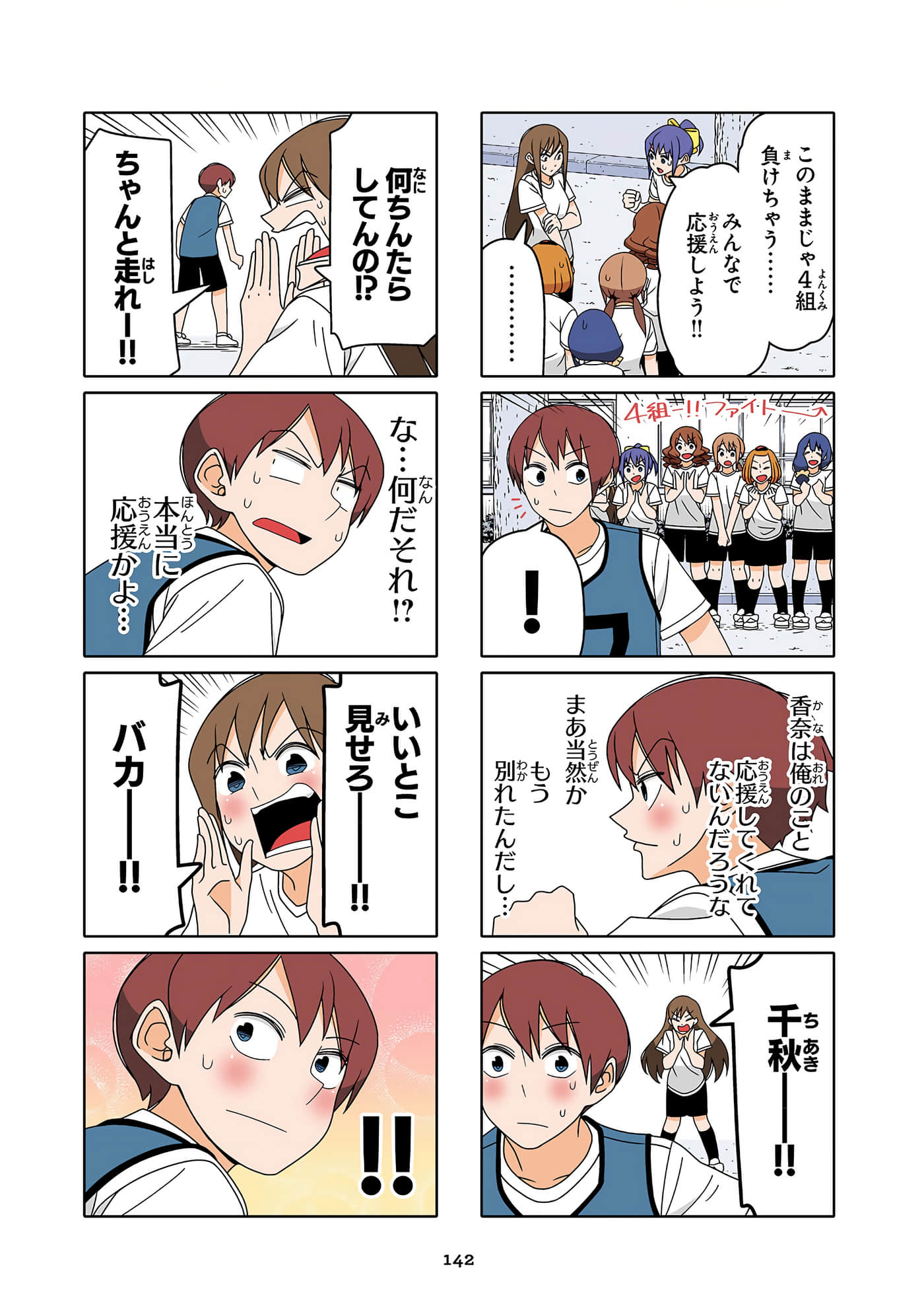 第 143 页