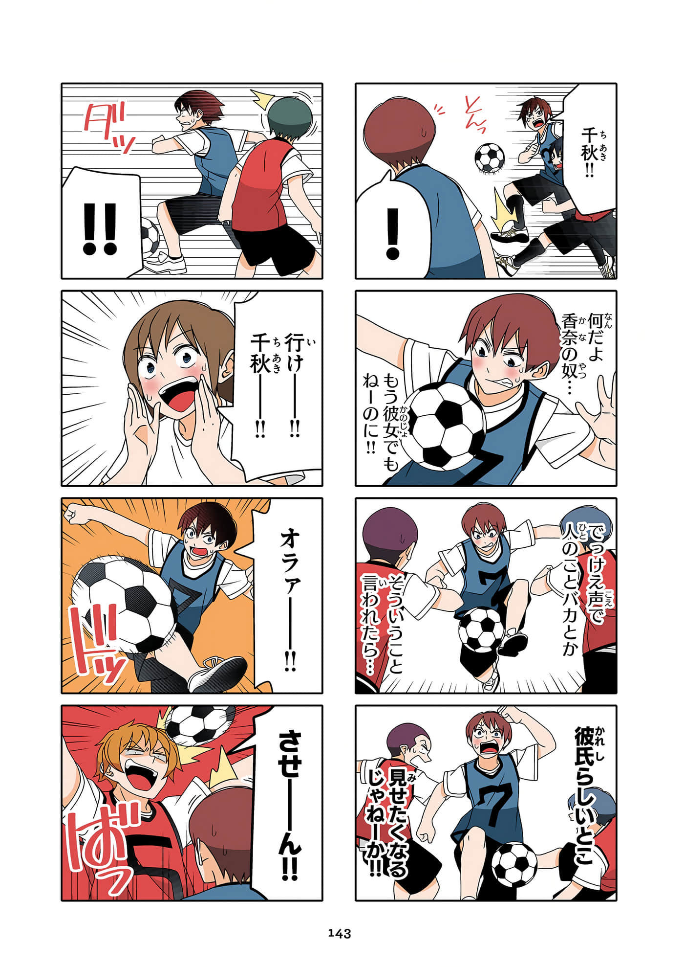 第 144 页