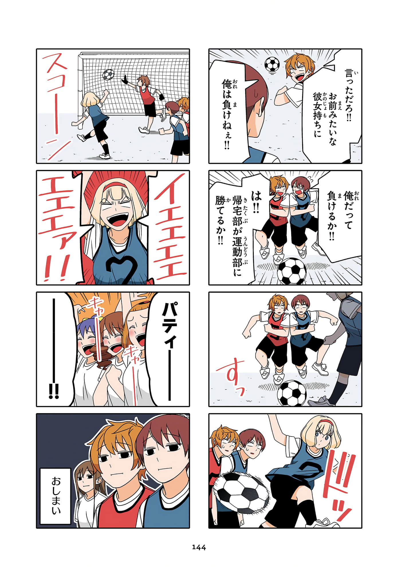 第 145 页