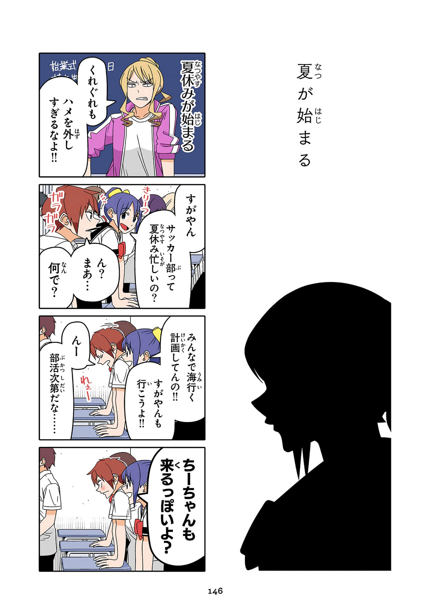 第 147 页