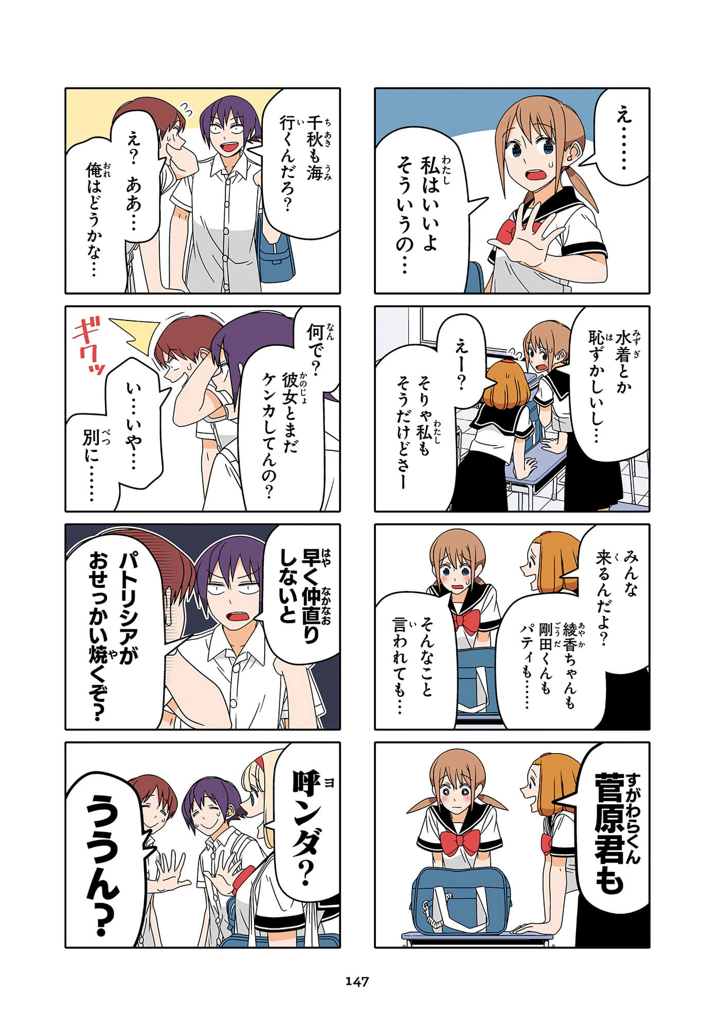 第 148 页