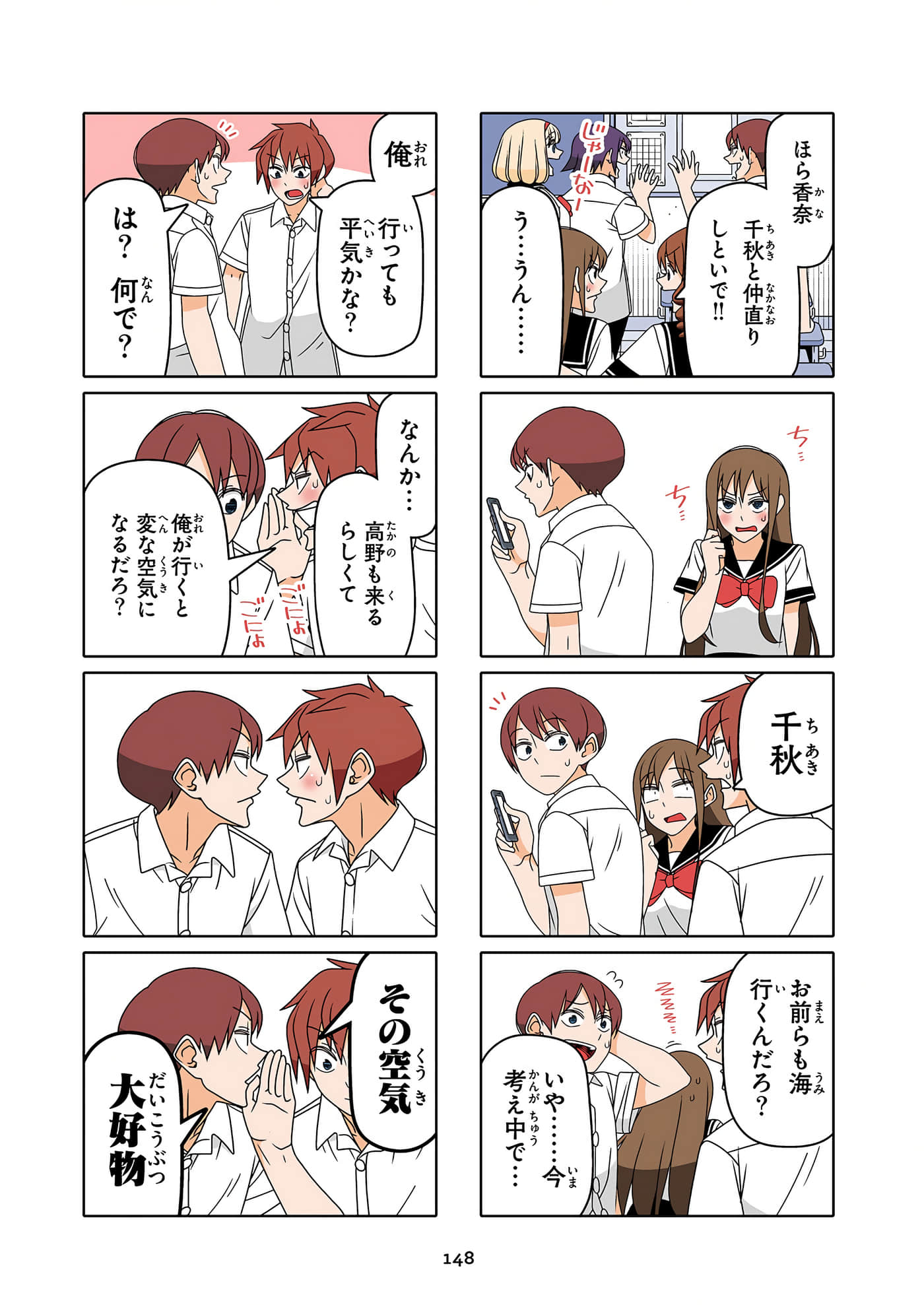 第 149 页
