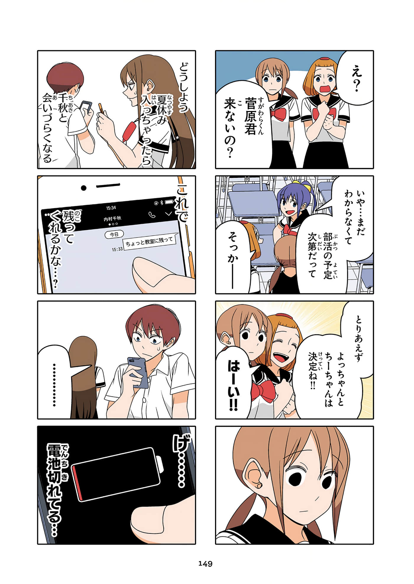 第 150 页