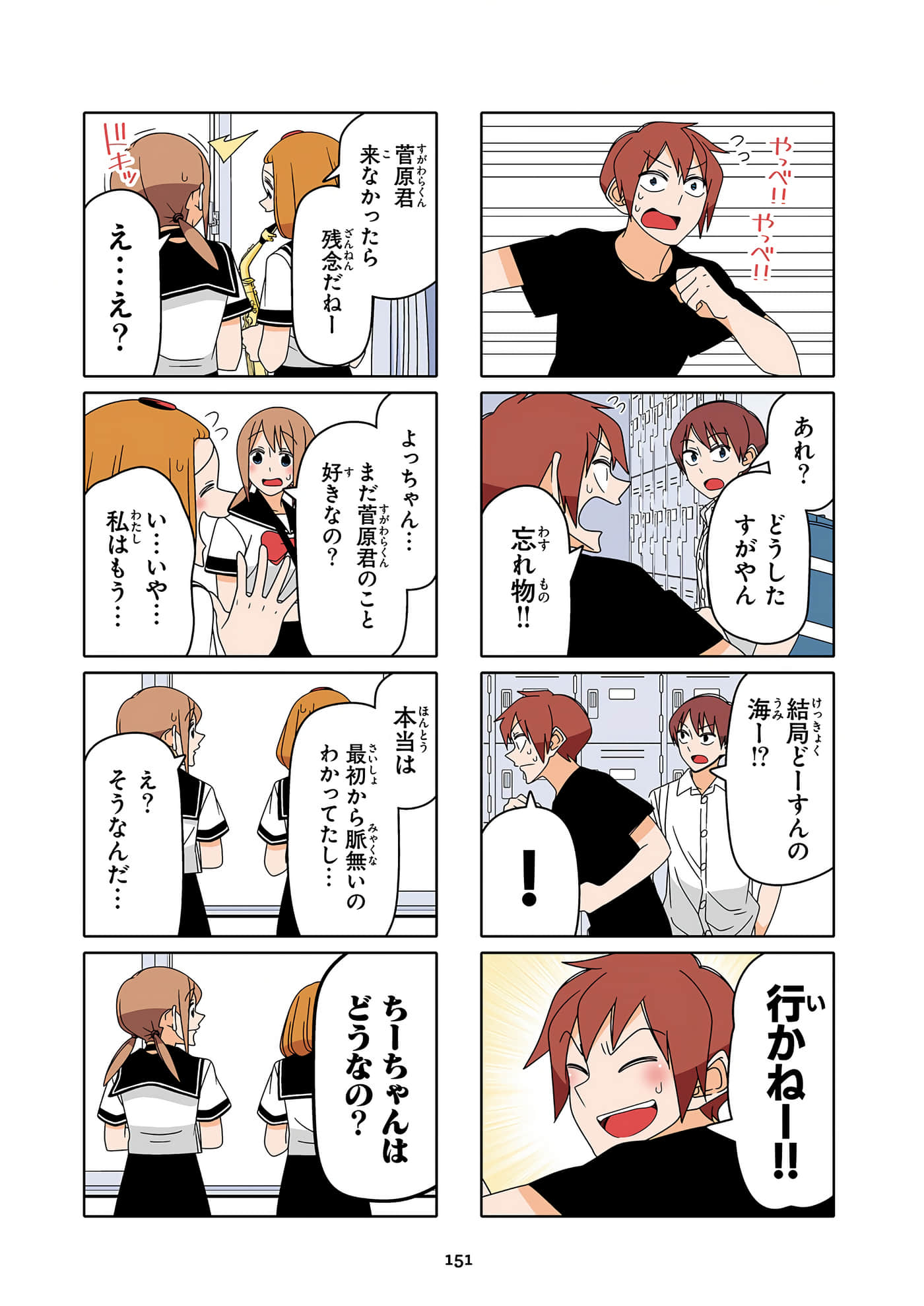 第 152 页