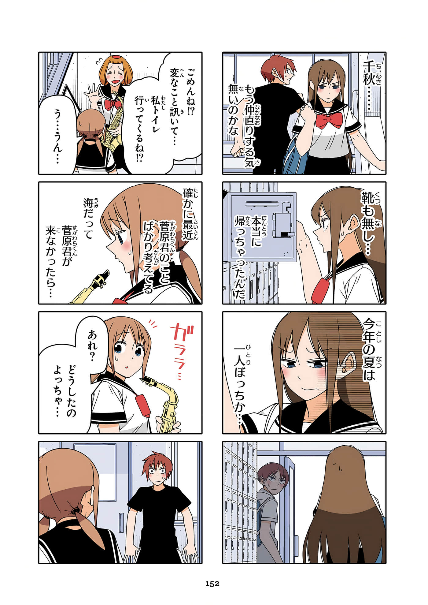 第 153 页