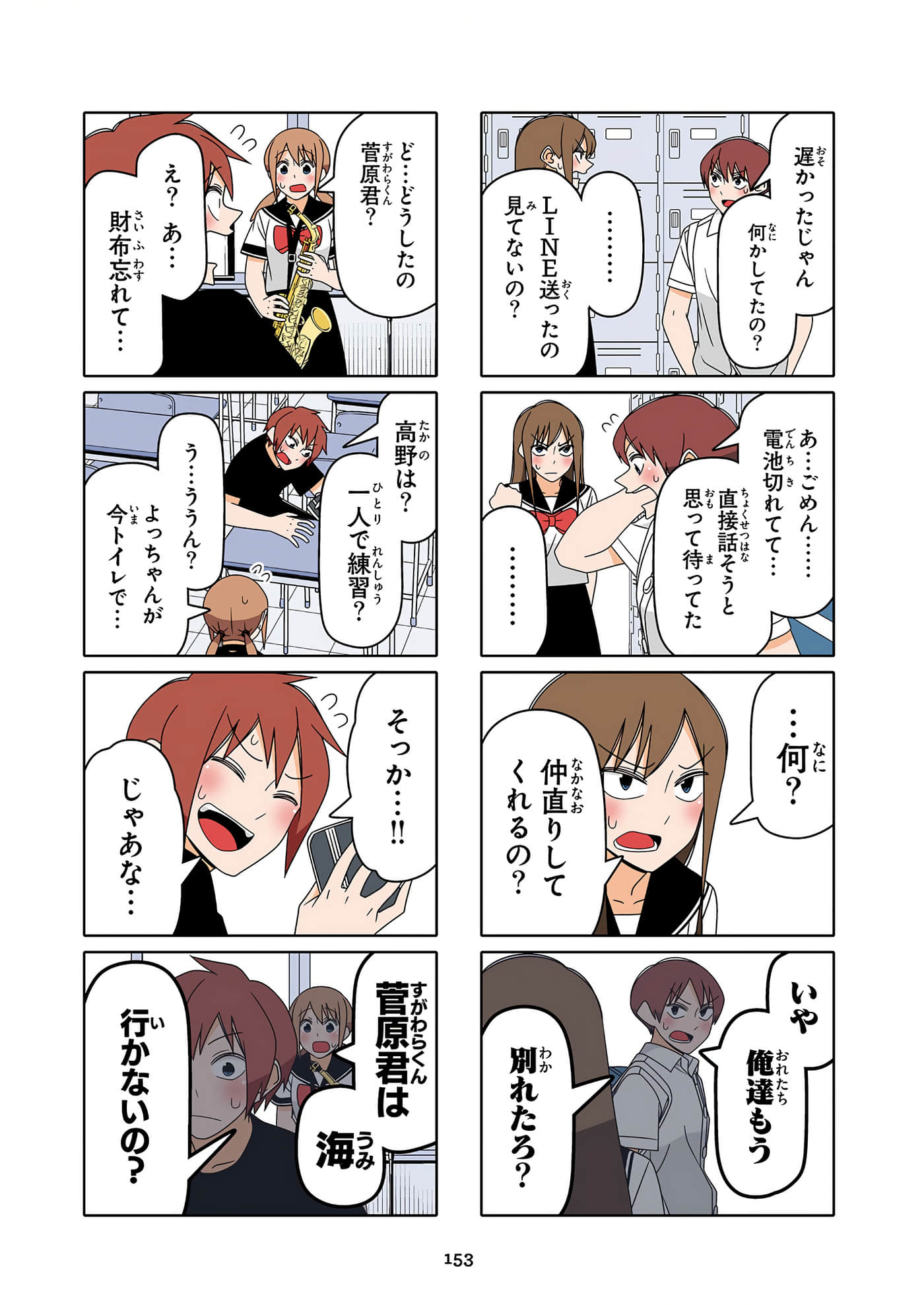 第 154 页
