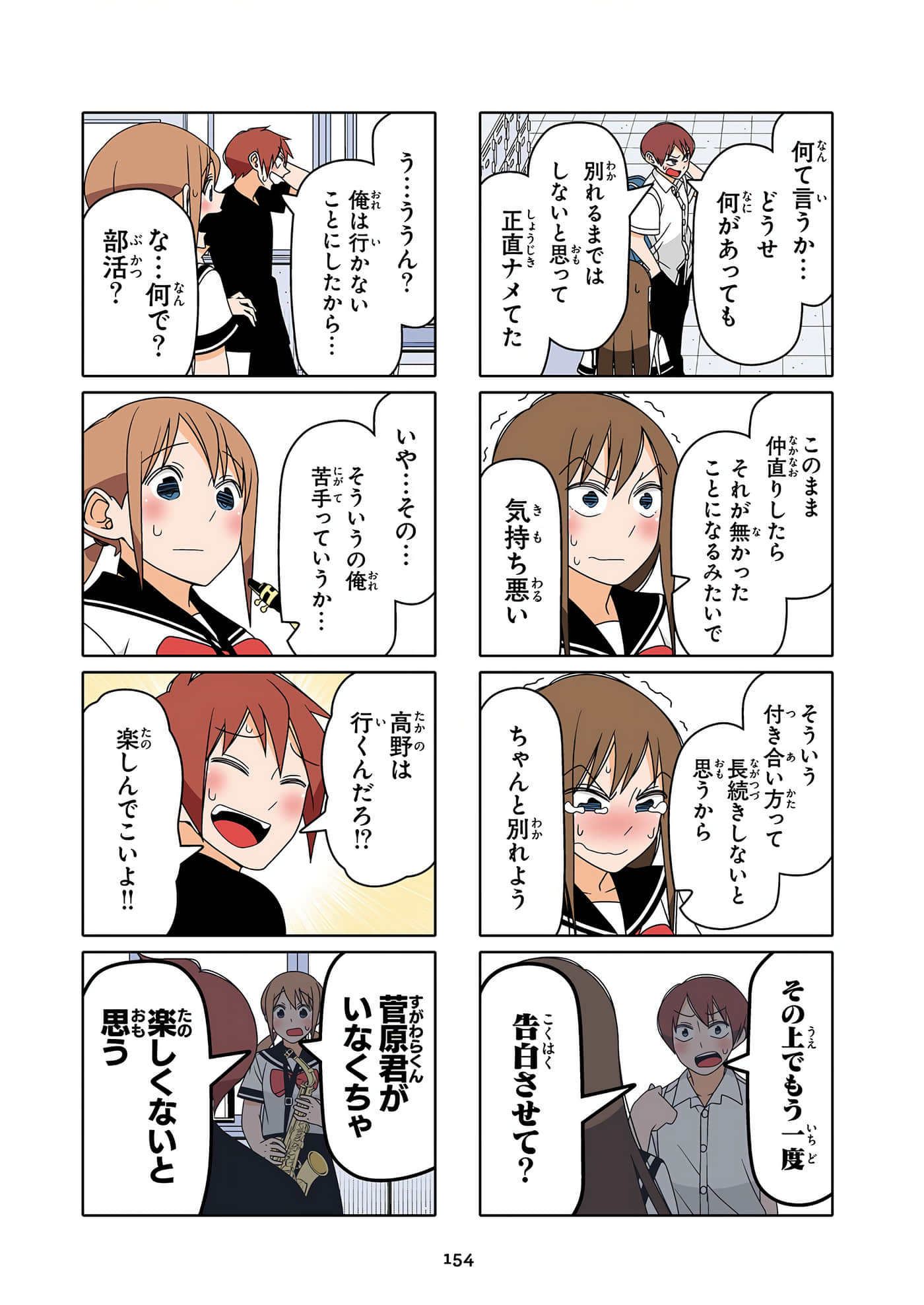 第 155 页