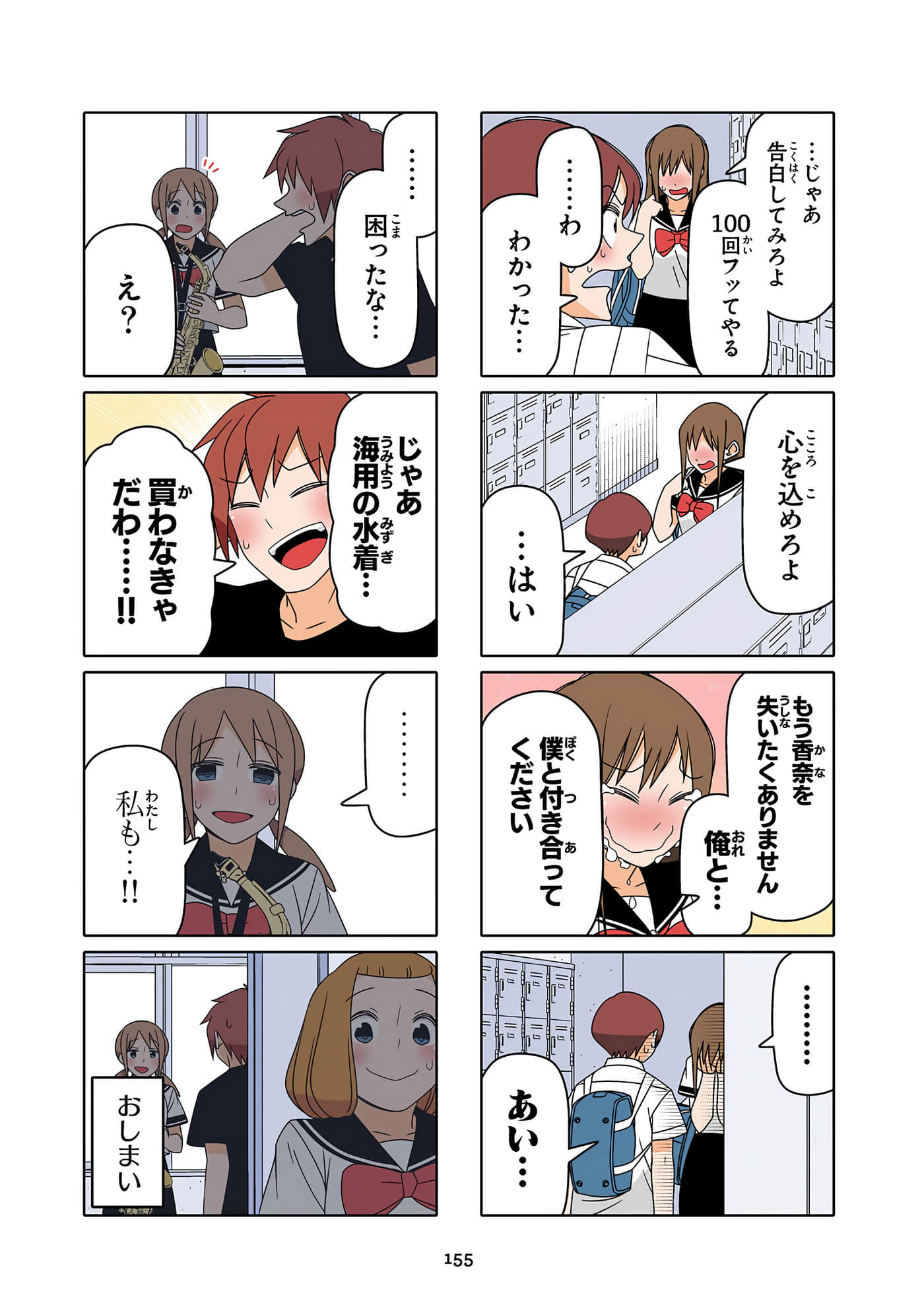 第 156 页