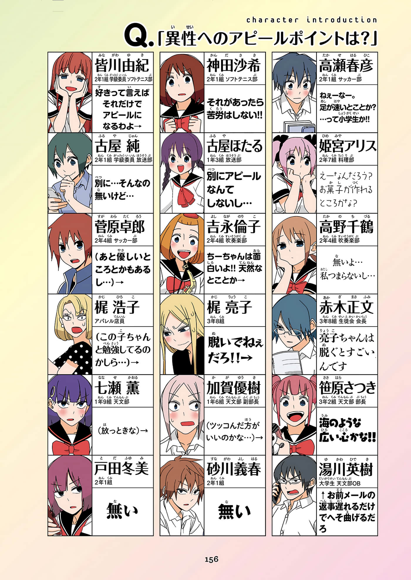 第 157 页