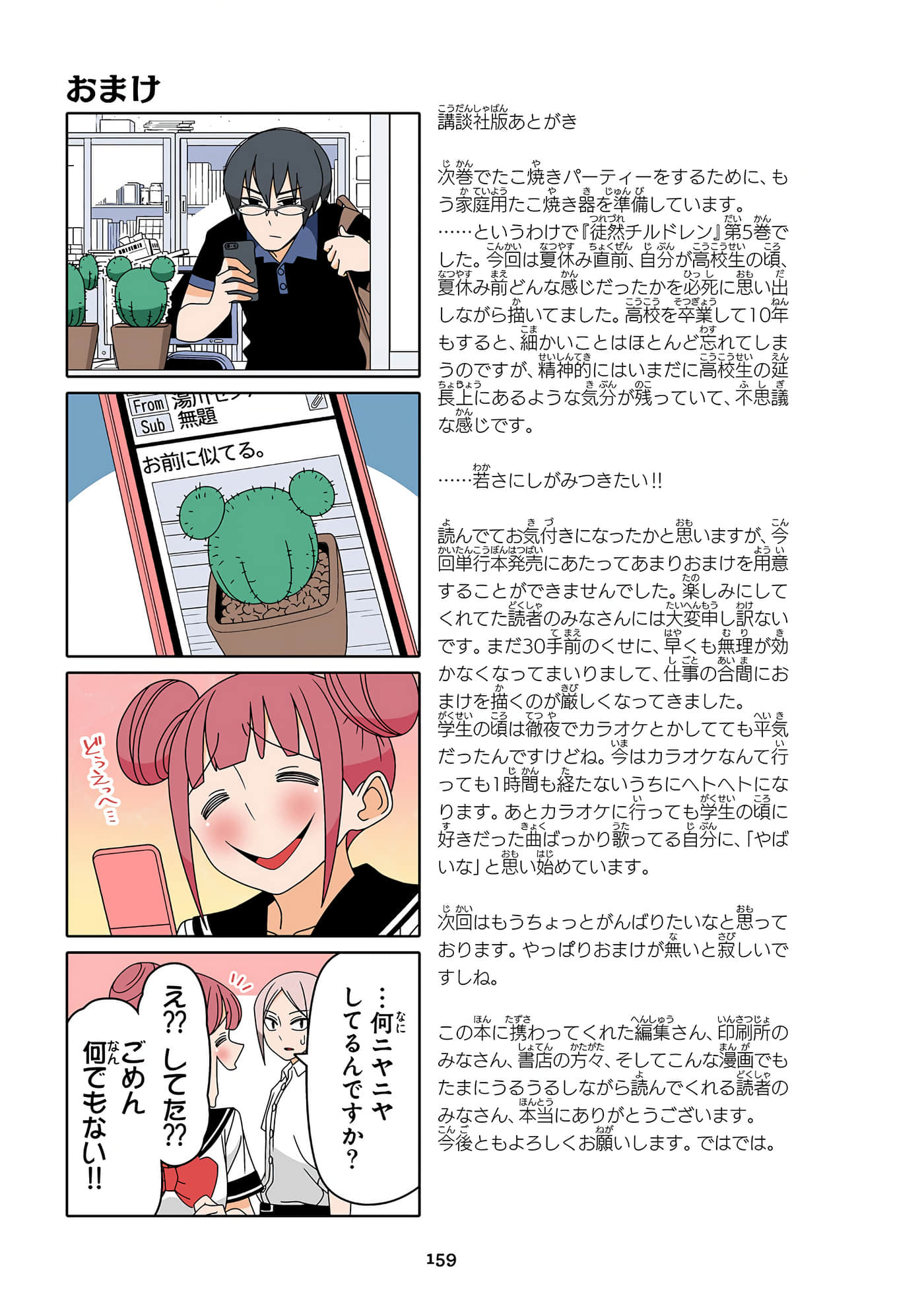 第 160 页