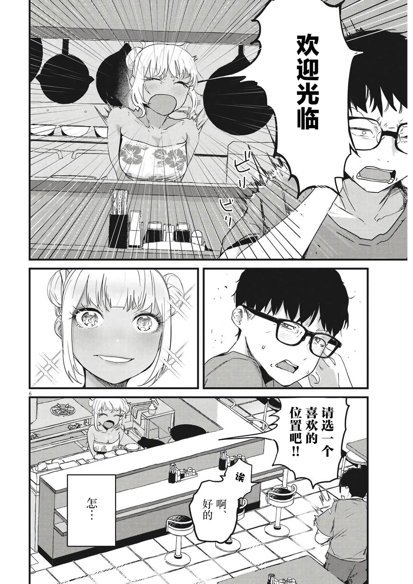 第 6 页