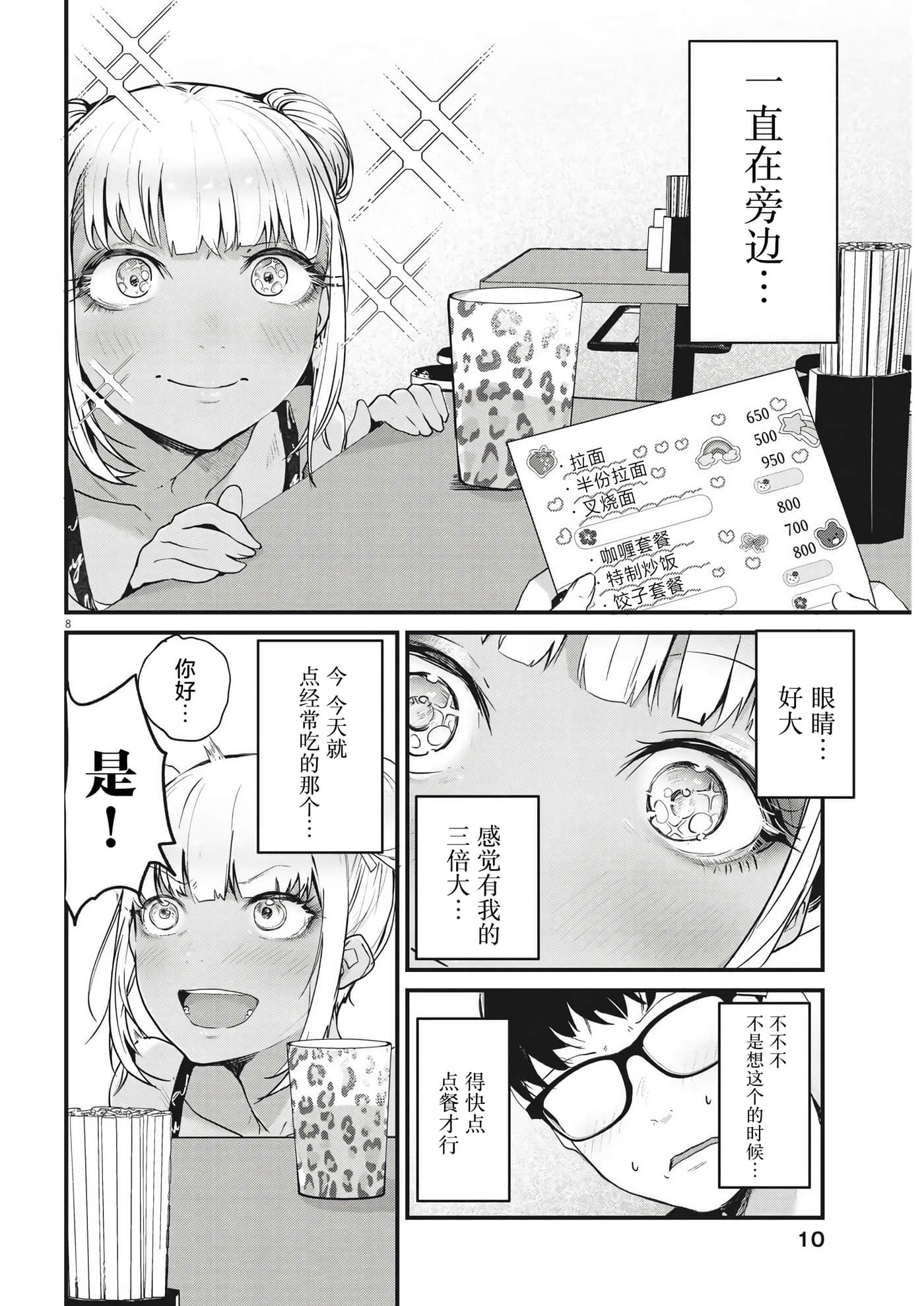 第 8 页