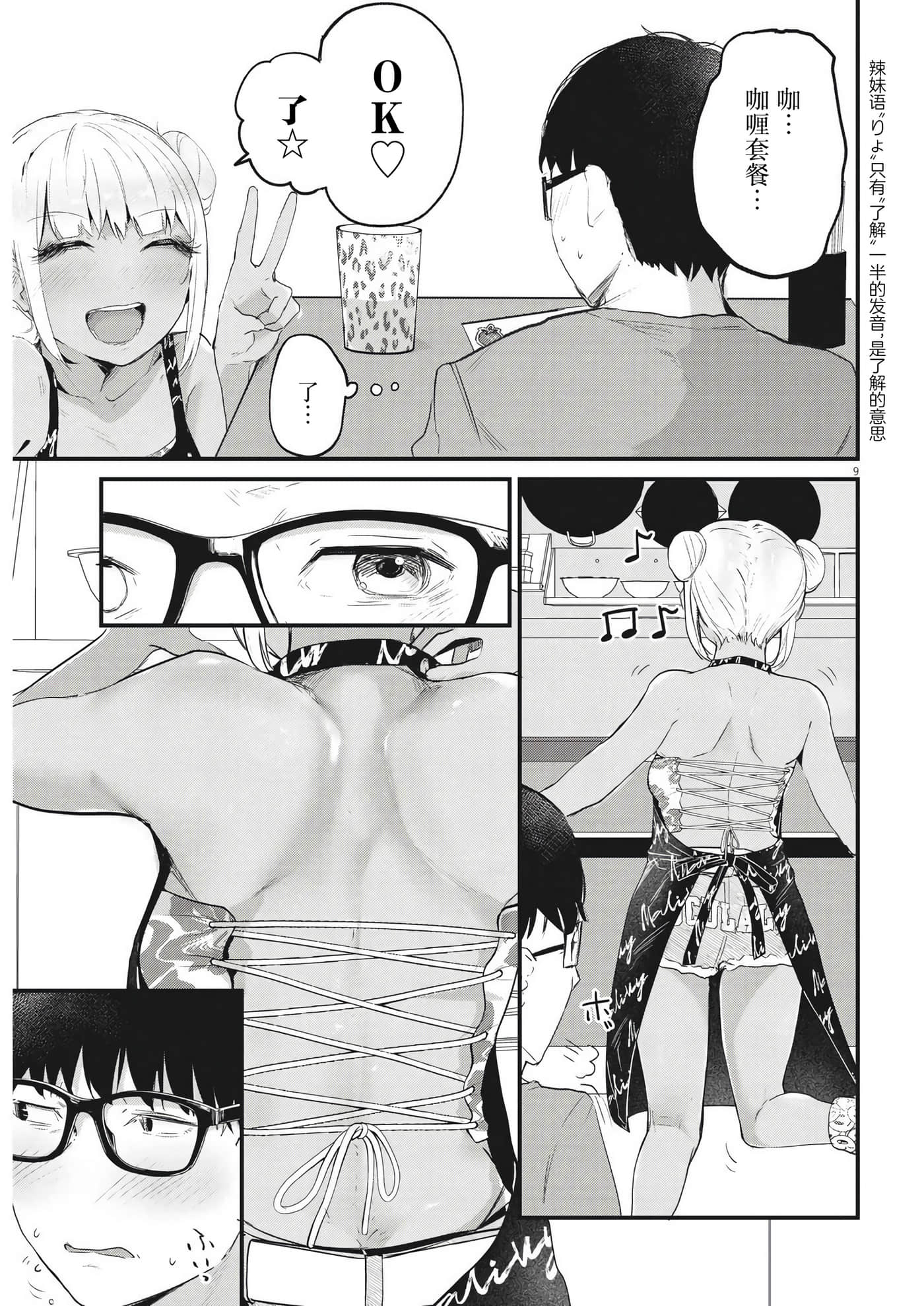 第 9 页