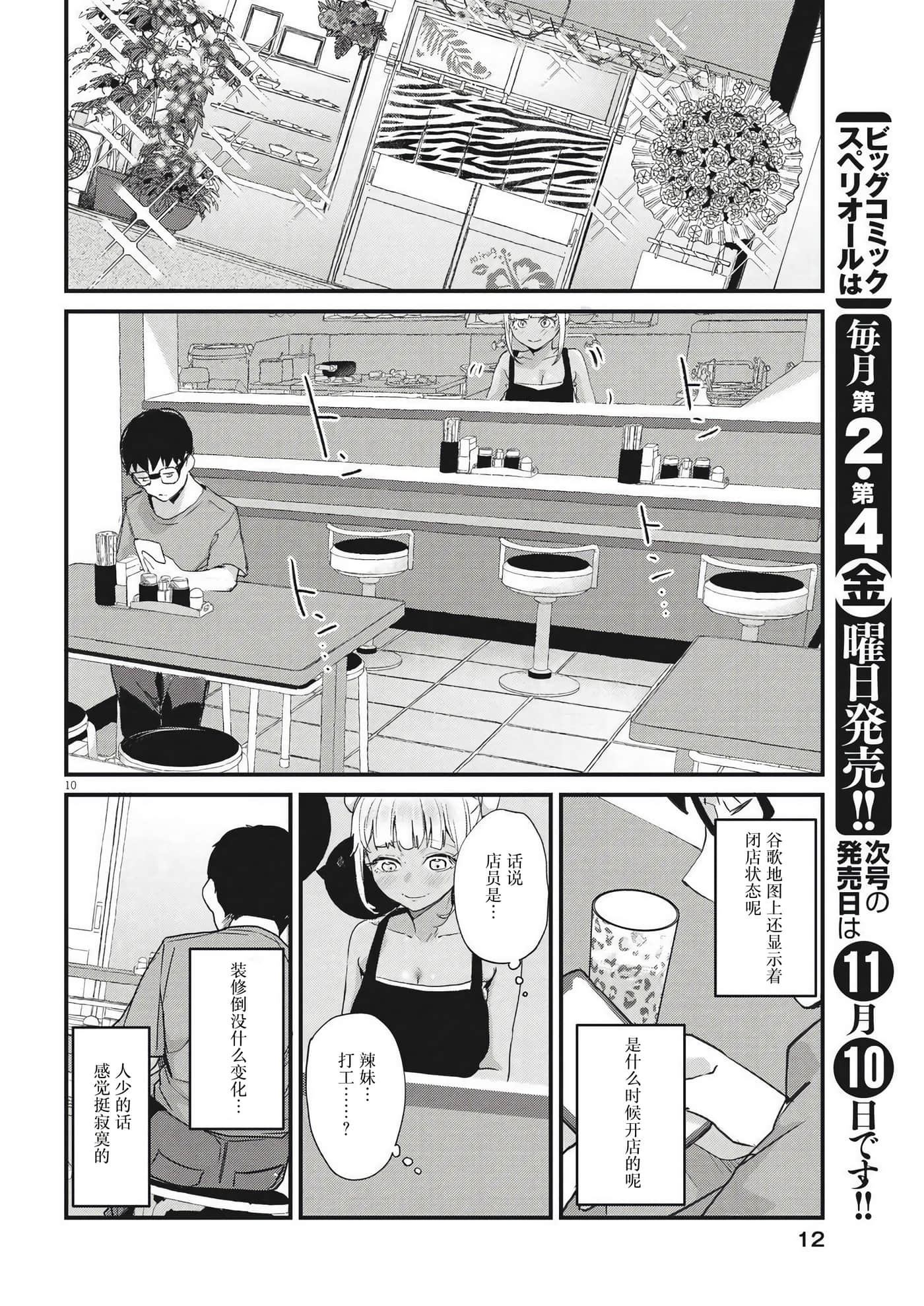 第 10 页