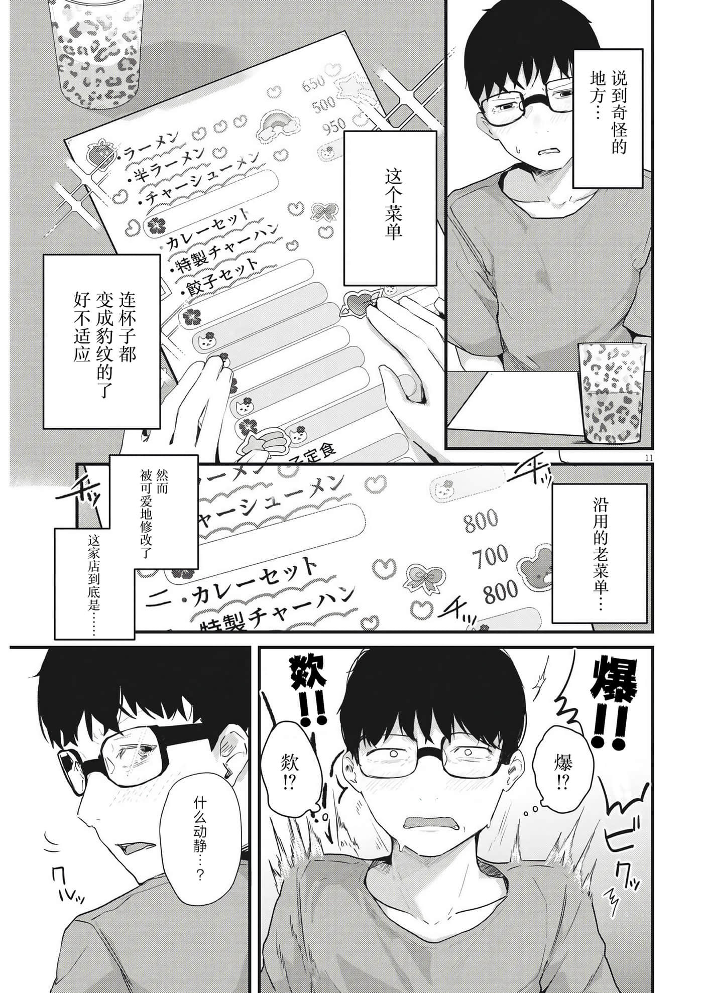 第 11 页
