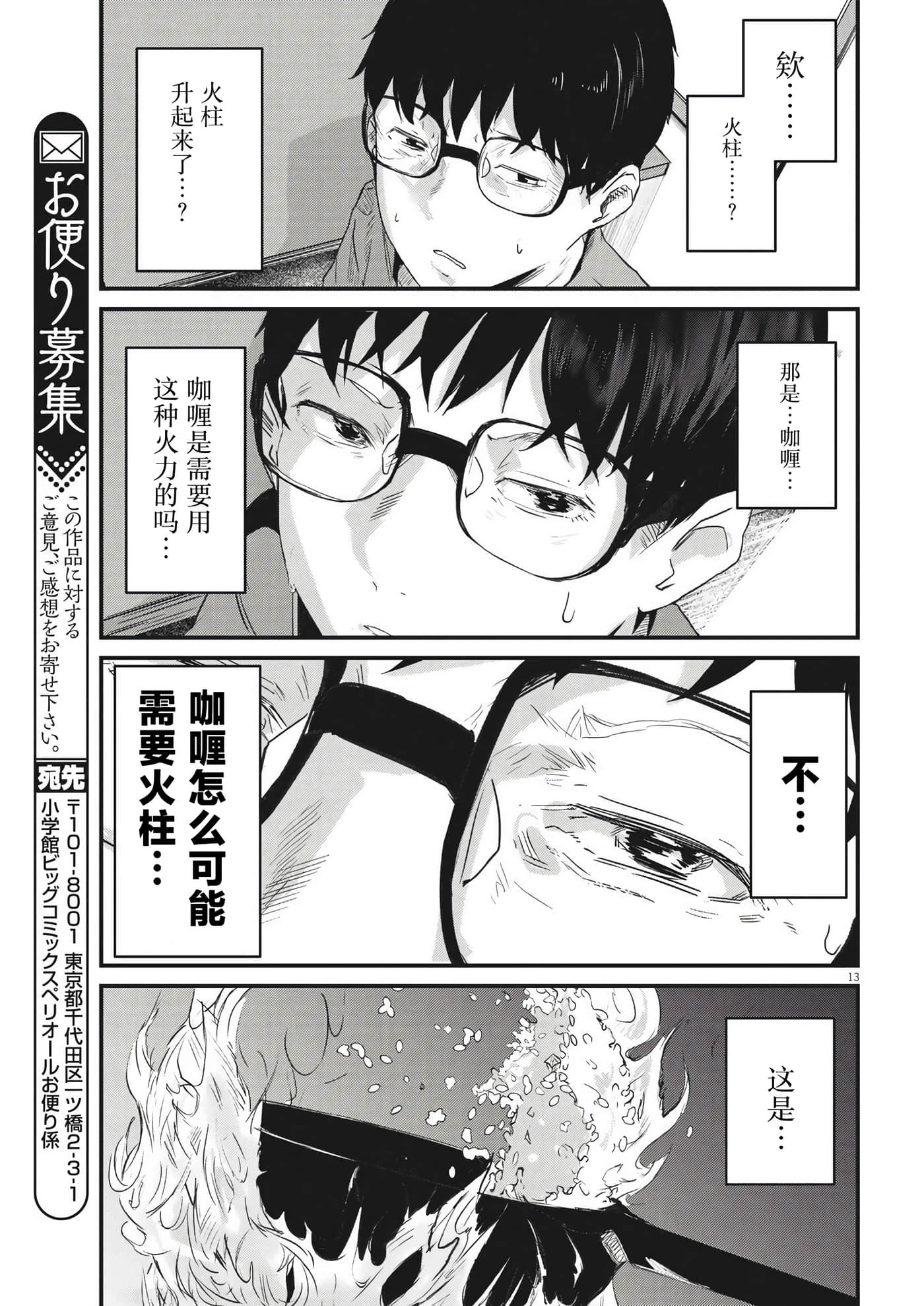 第 13 页