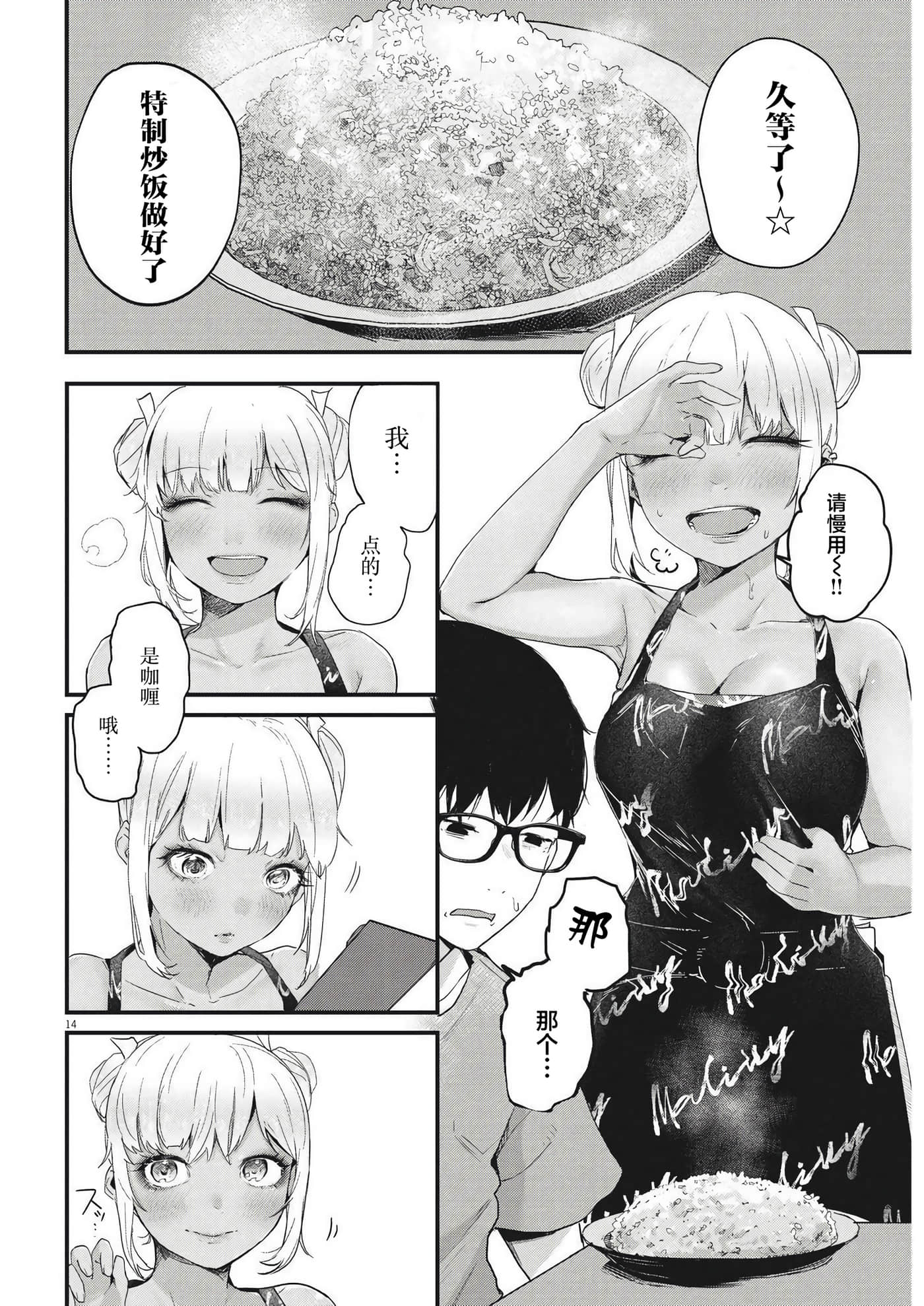 第 14 页