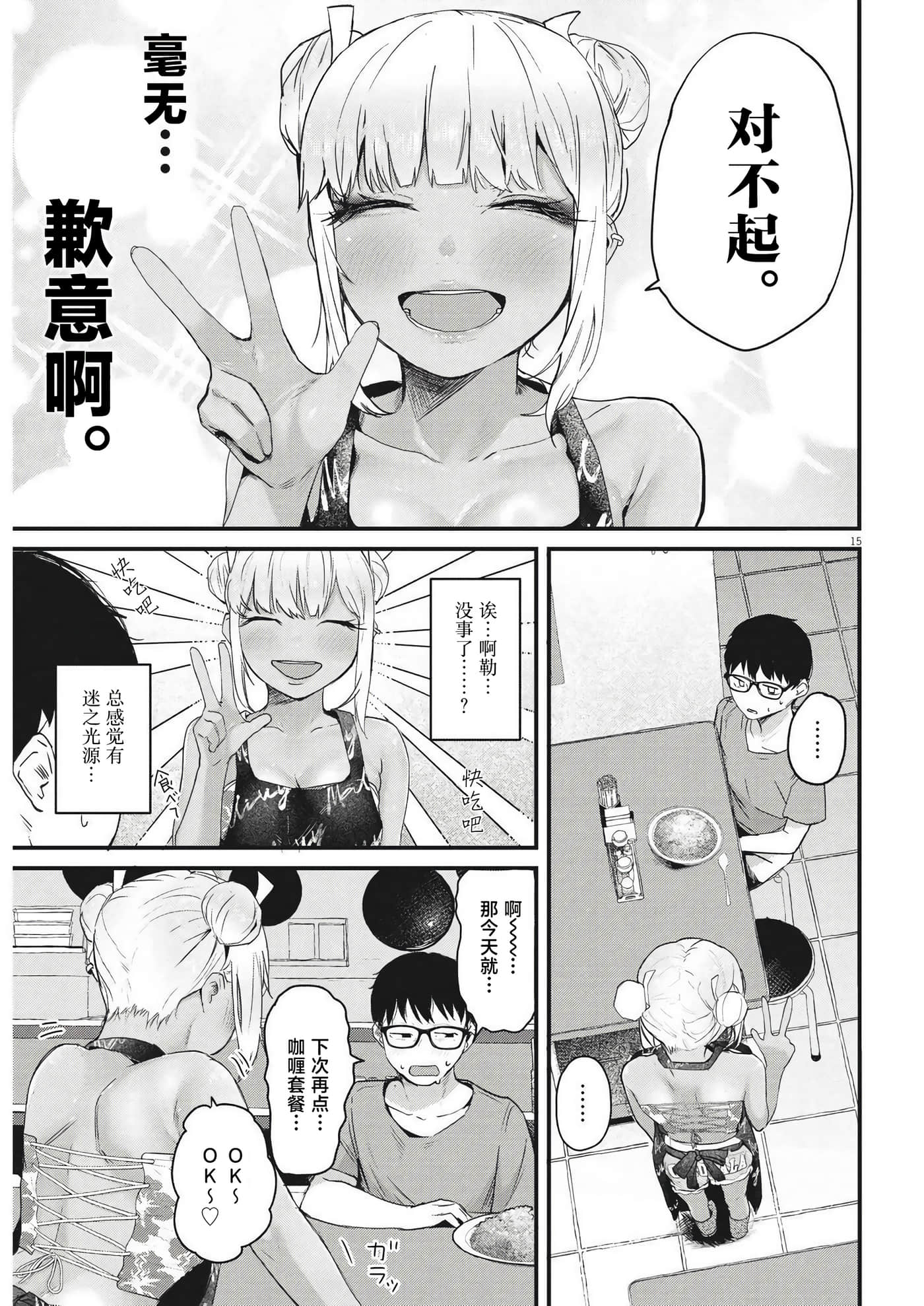 第 15 页