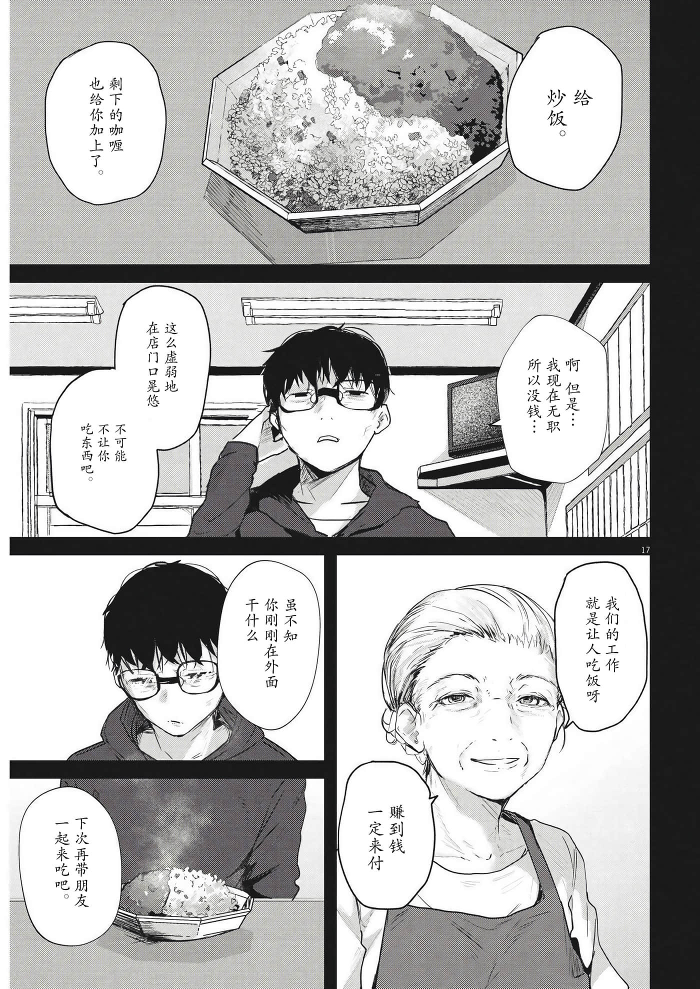 第 17 页
