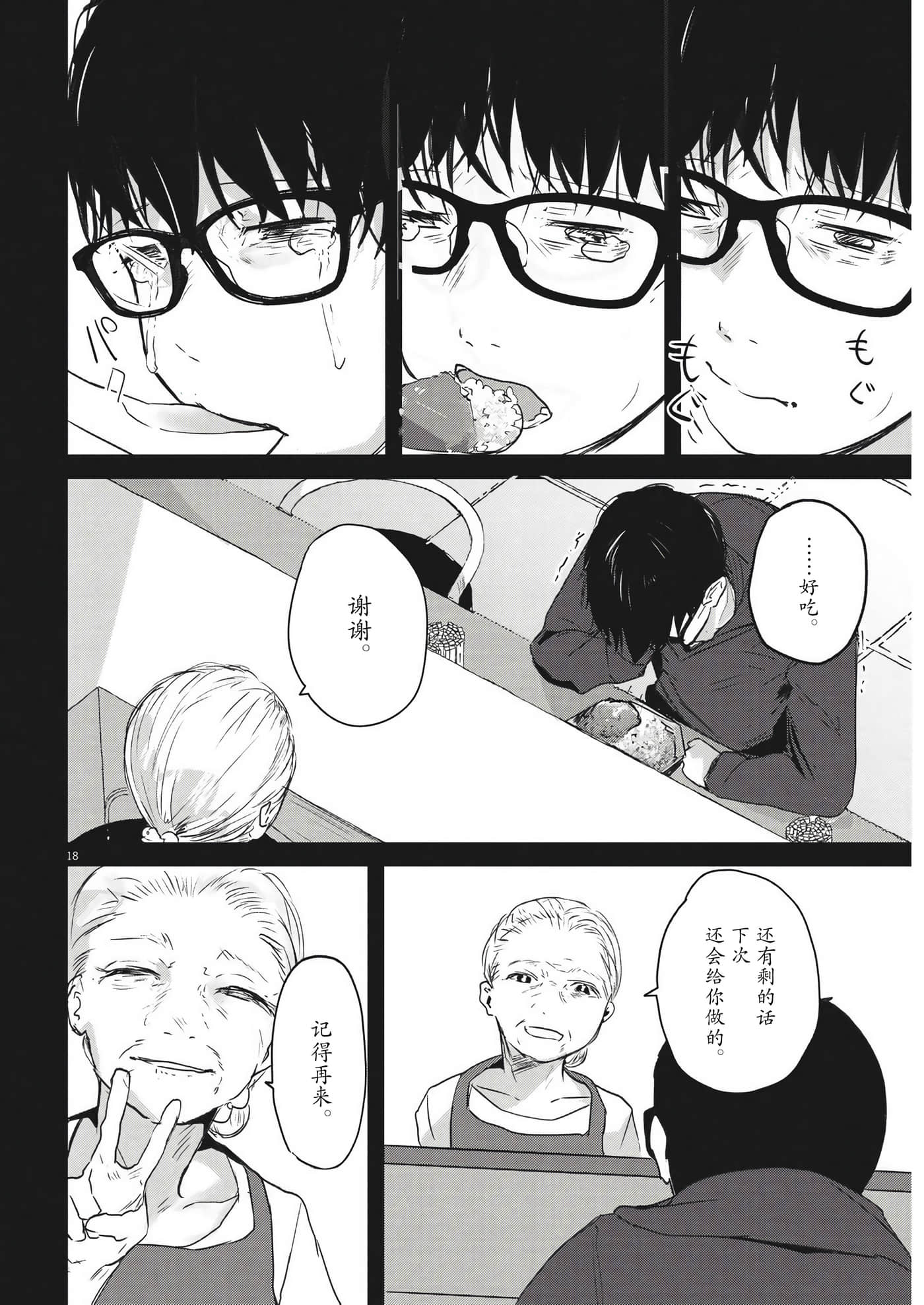 第 18 页