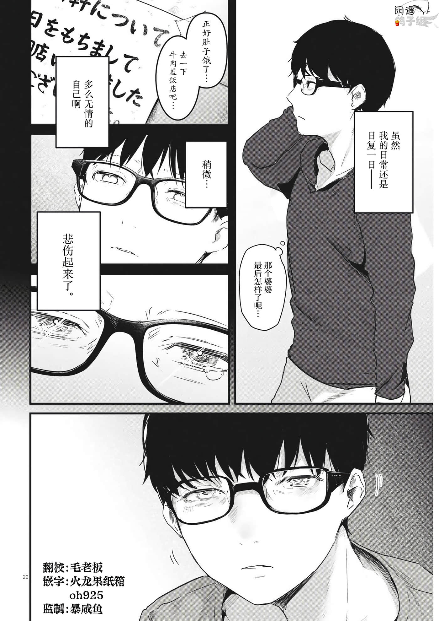 第 20 页