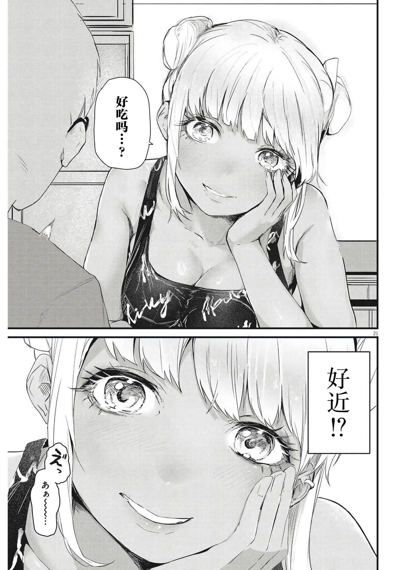 第 21 页