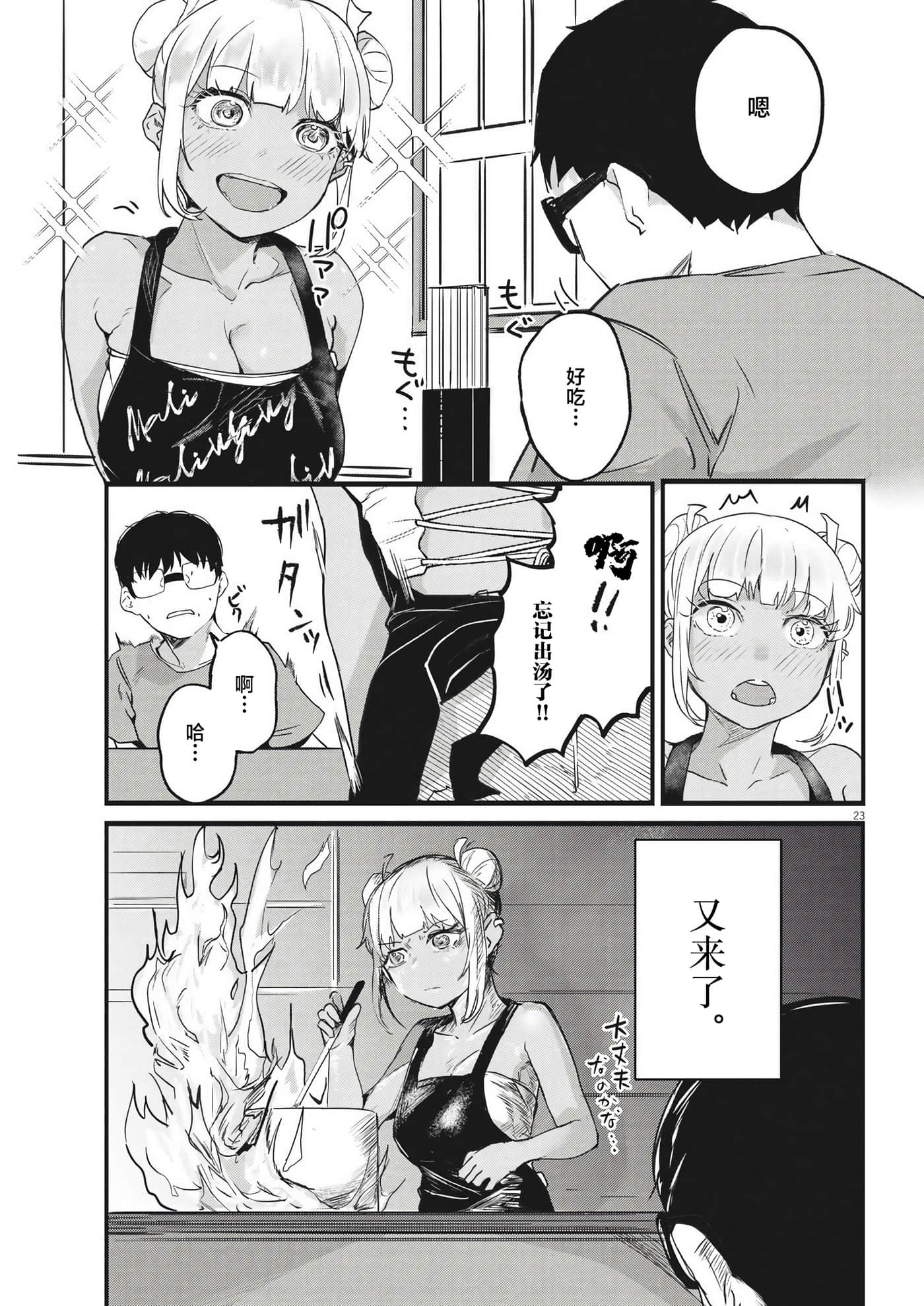 第 23 页