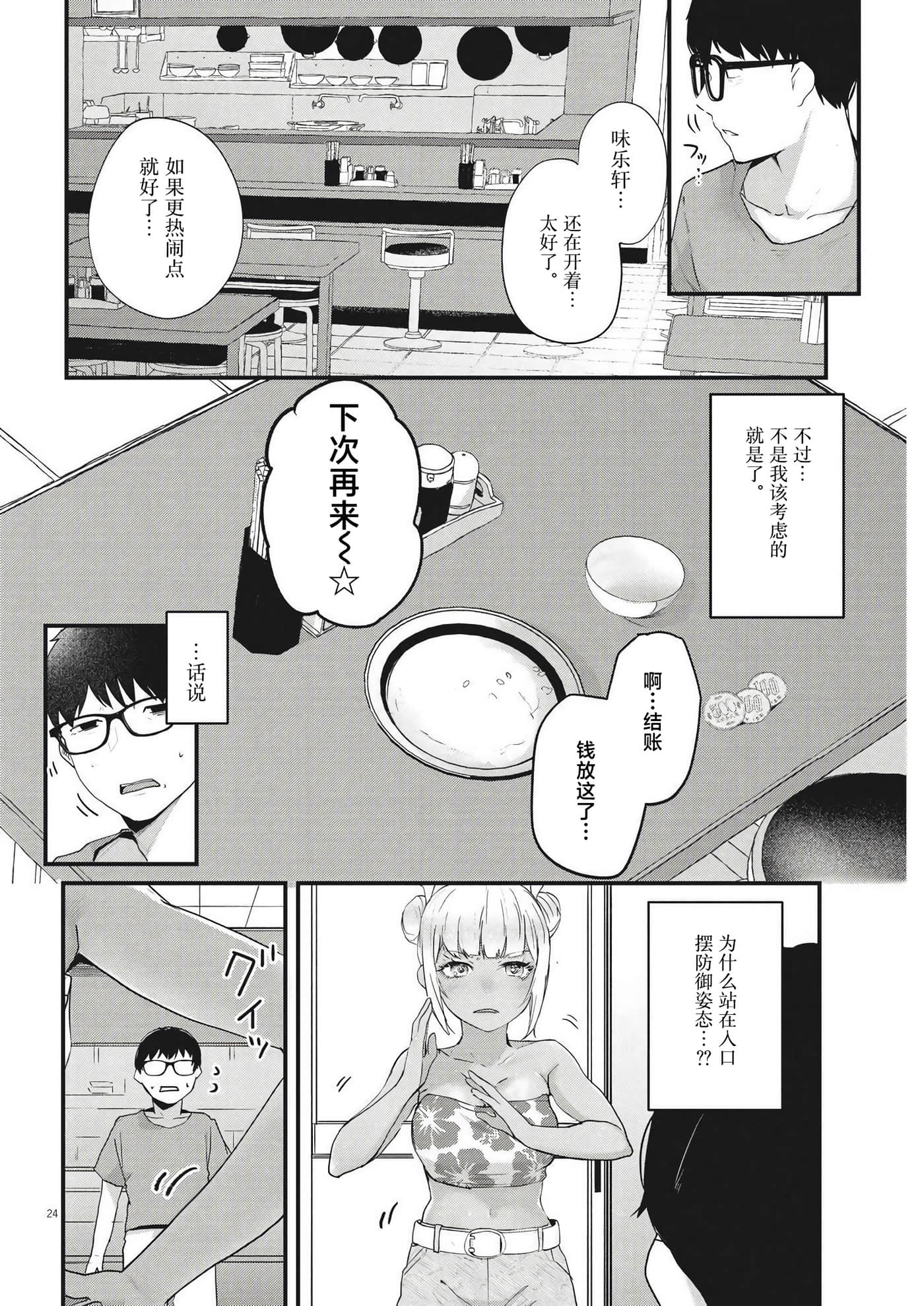 第 24 页