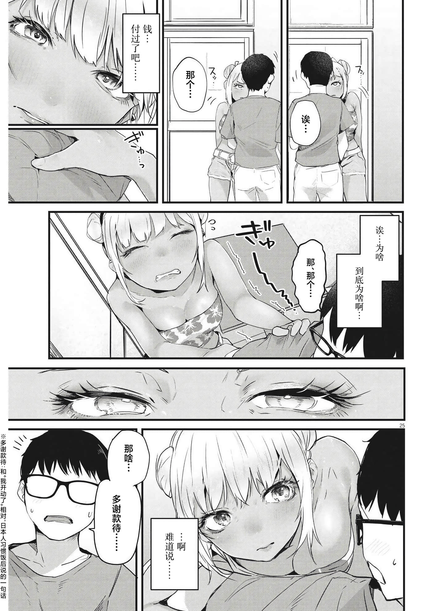 第 25 页