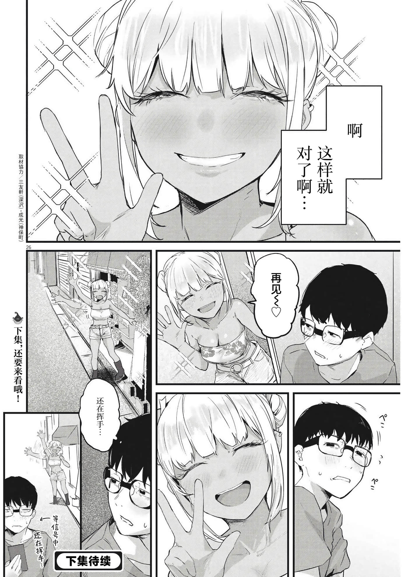 第 26 页