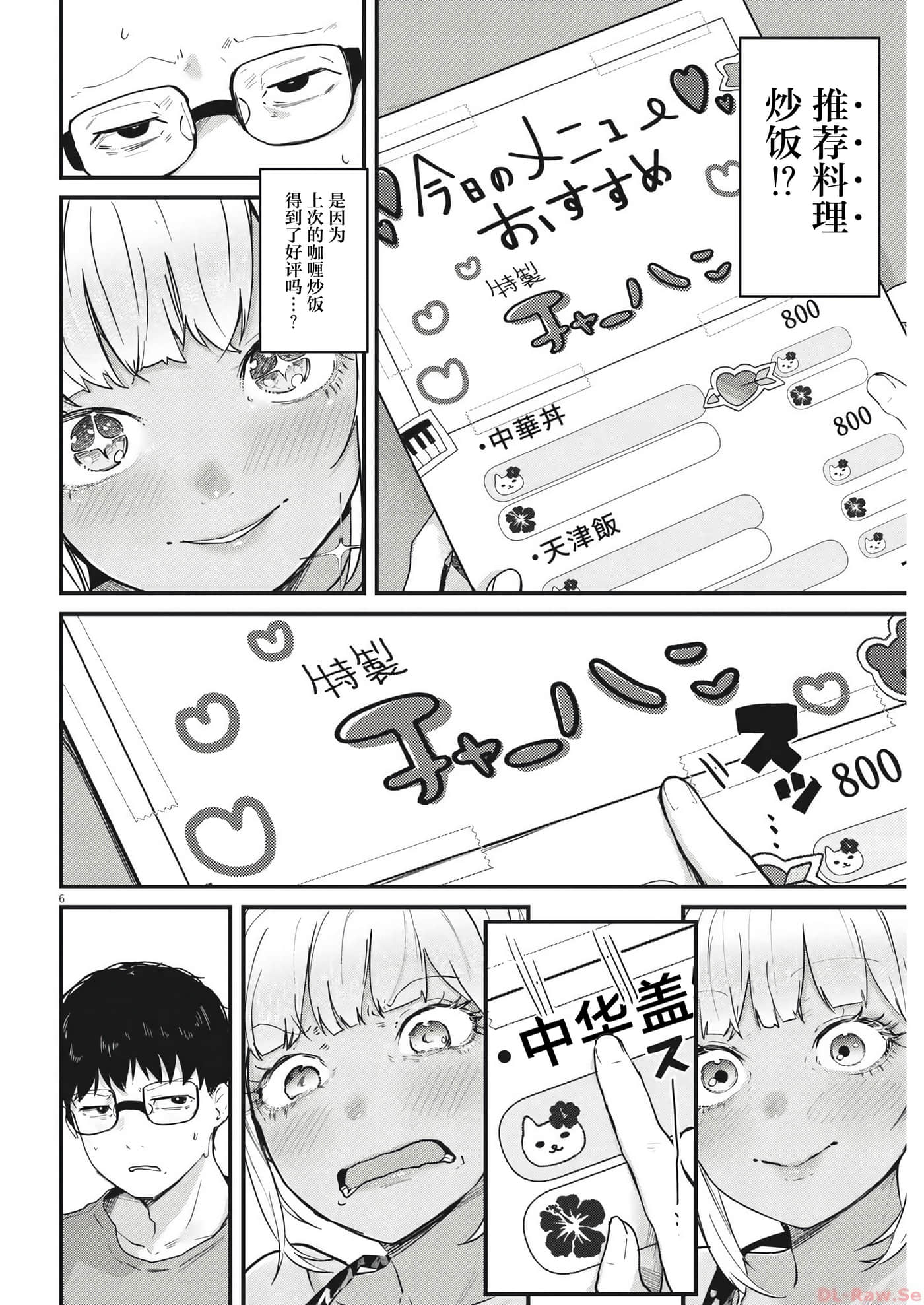 第 6 页