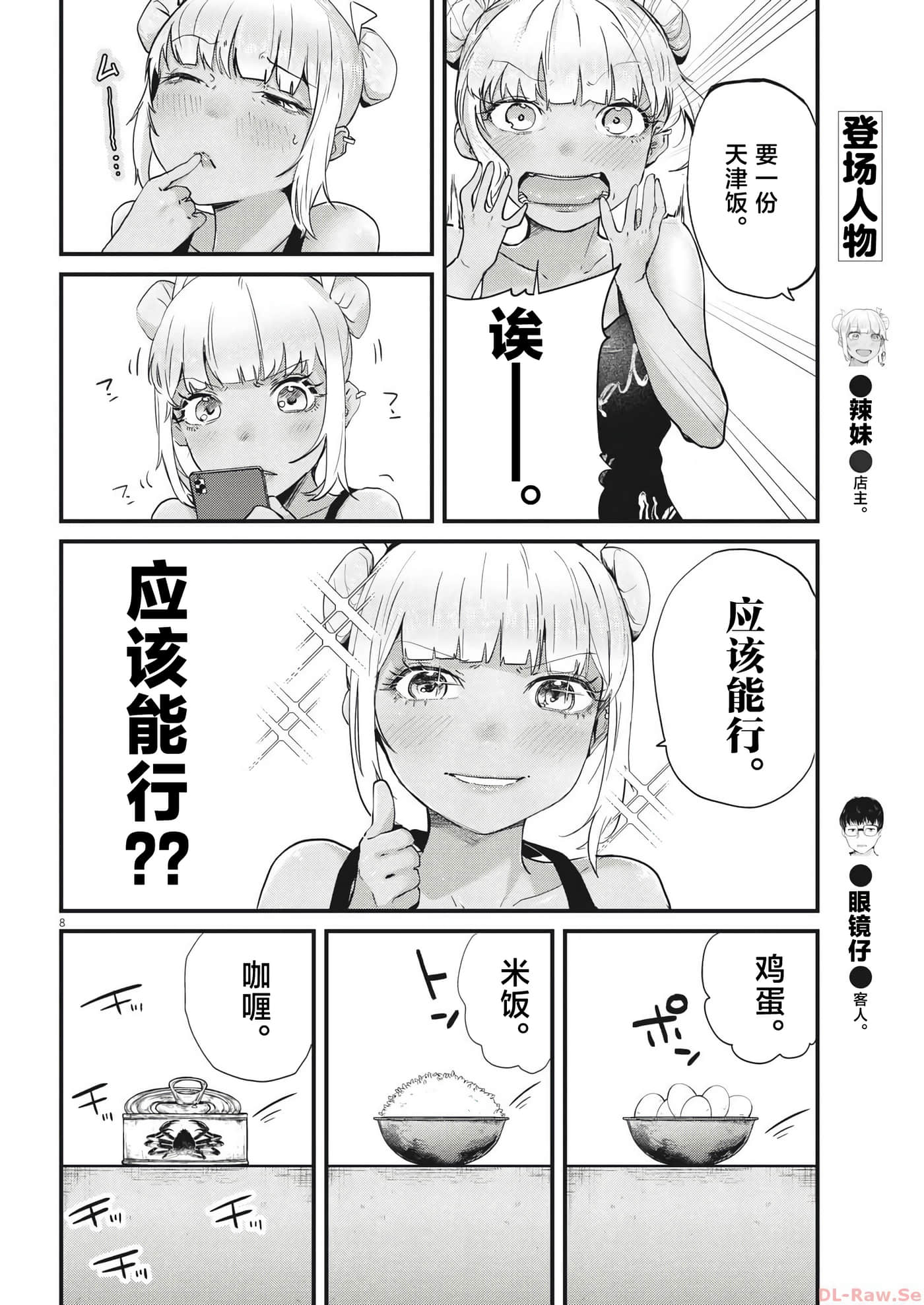 第 8 页
