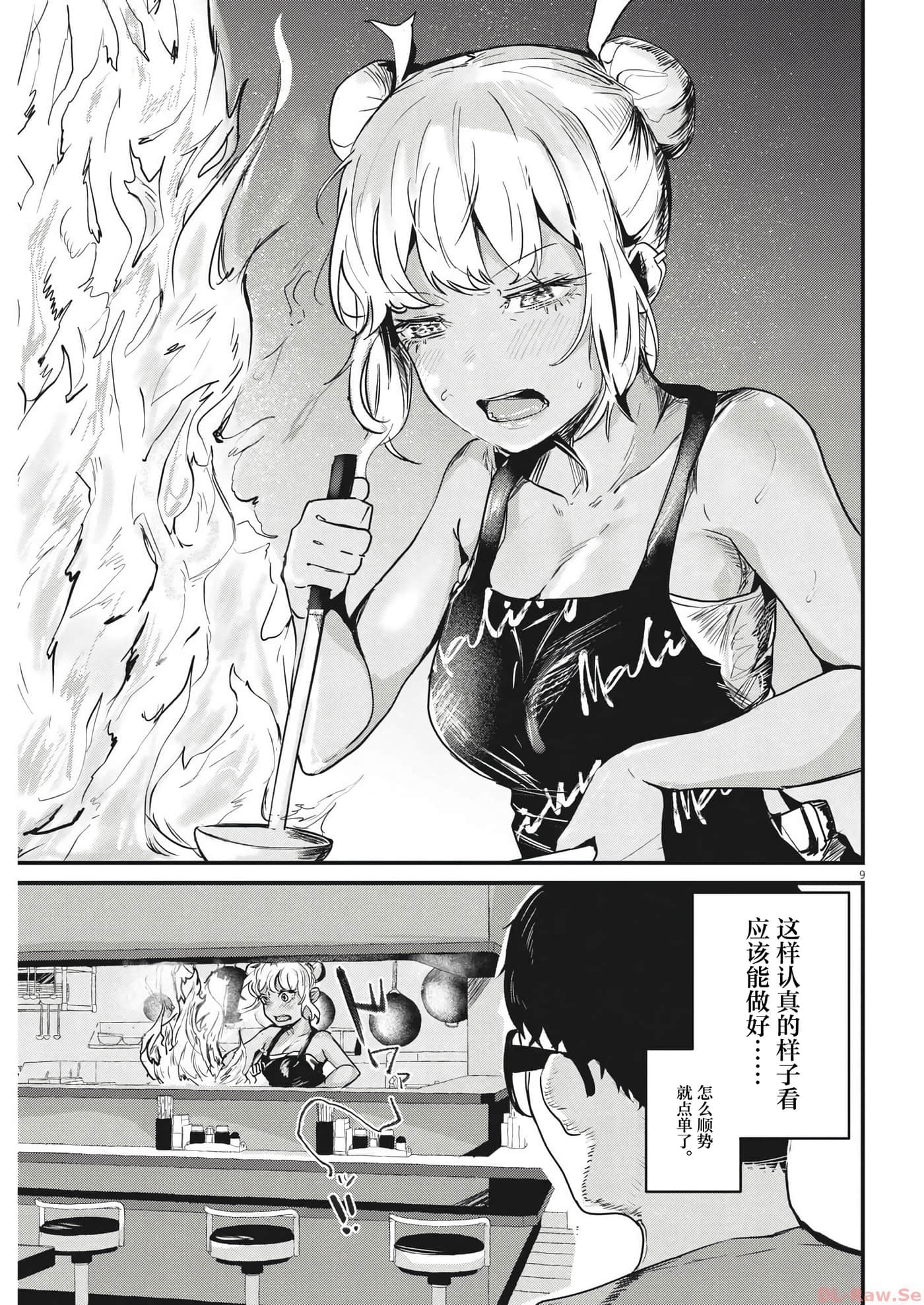 第 9 页