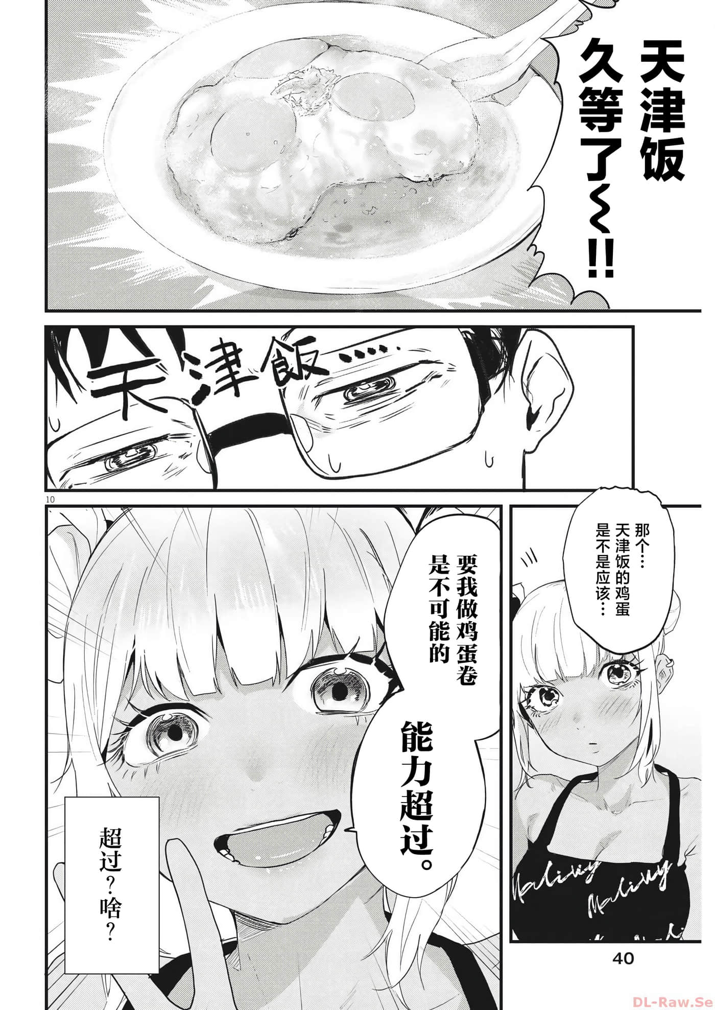 第 10 页