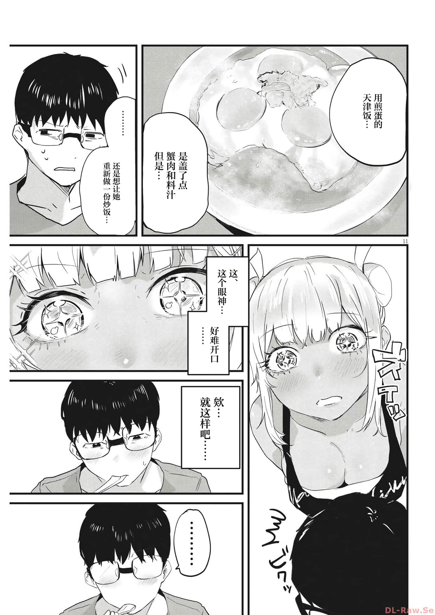 第 11 页