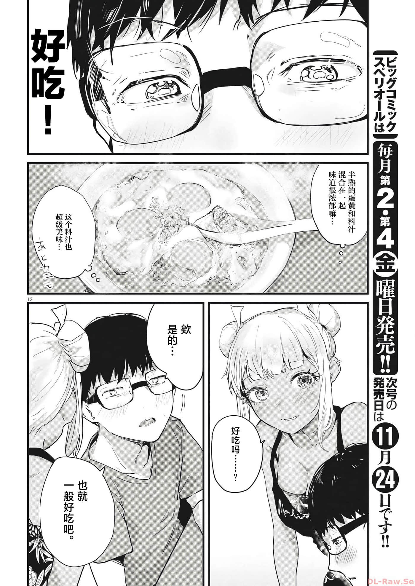 第 12 页