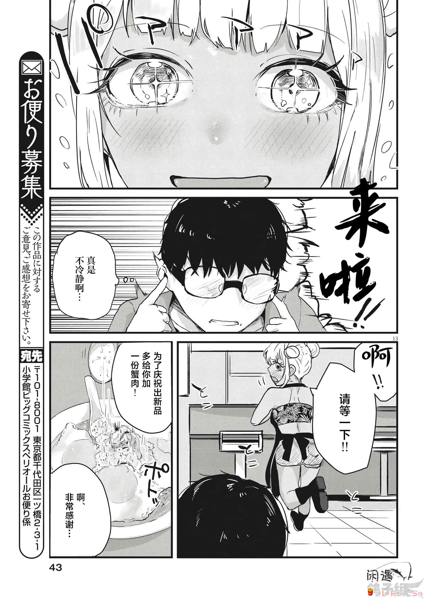 第 13 页